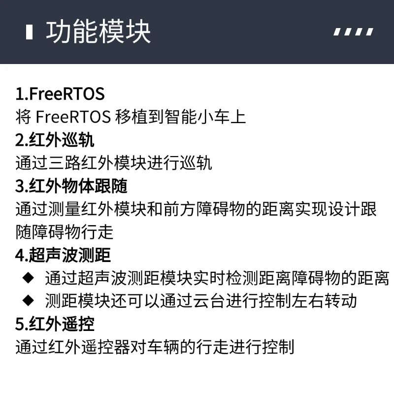 基于STM32智能小车项目分享（附源码）