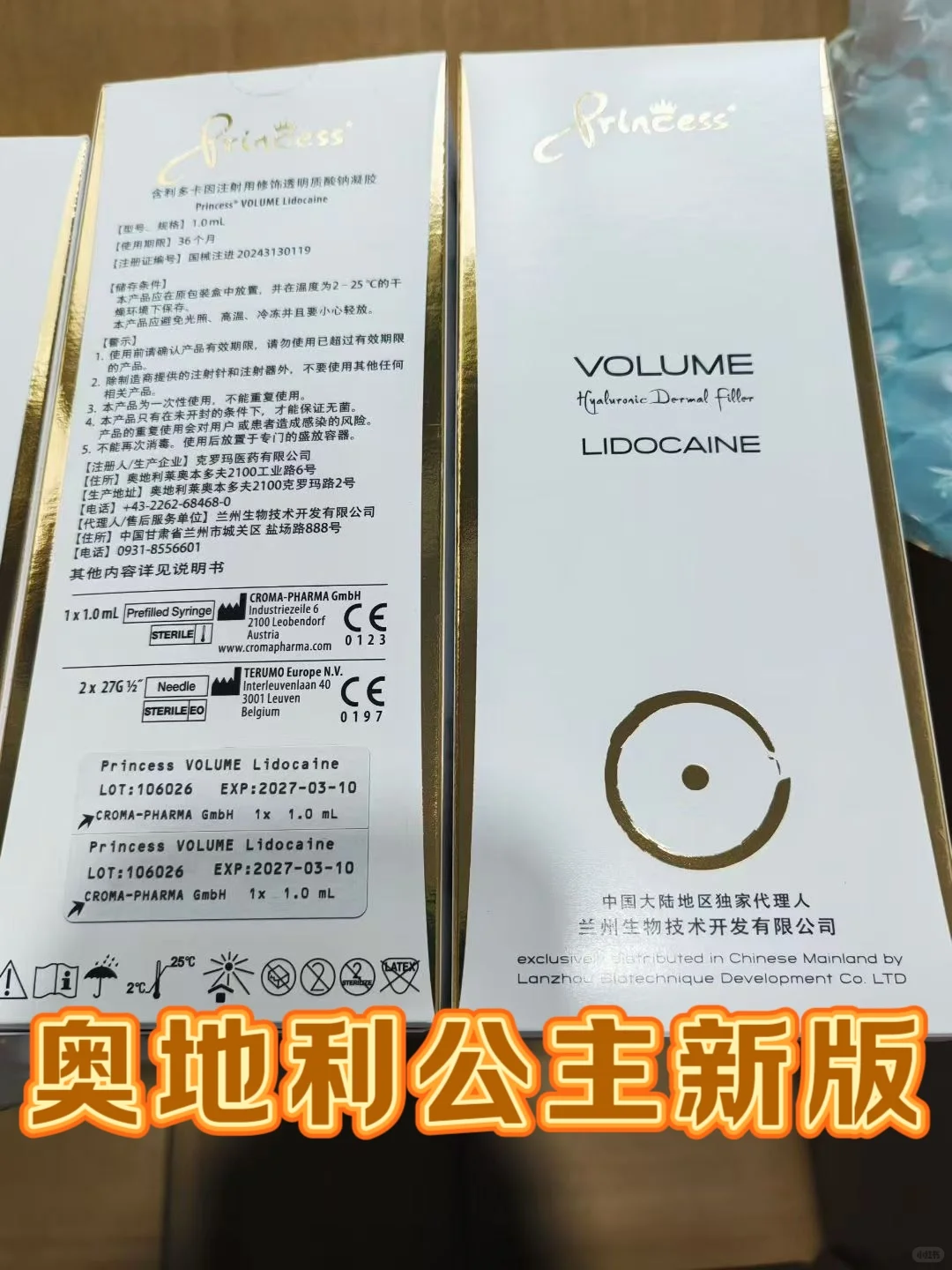 新版奥地利公主械三批文大分子源码到货了