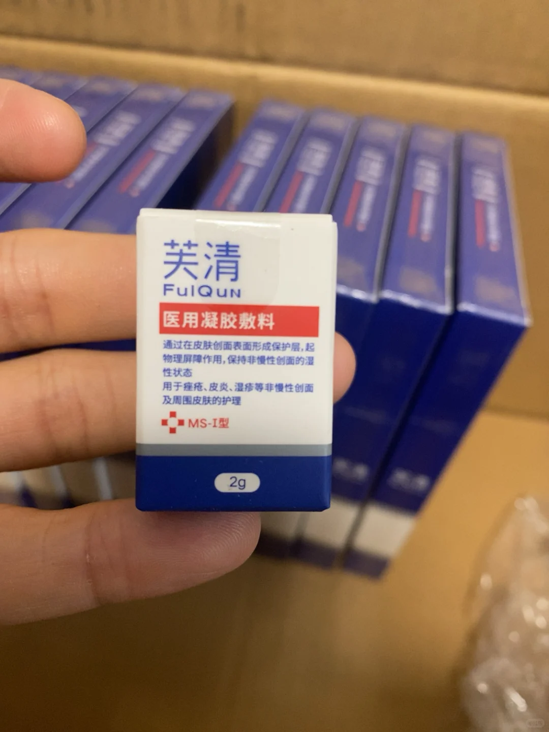 清仓临期源码芙清童颜乳酸（26年2月）