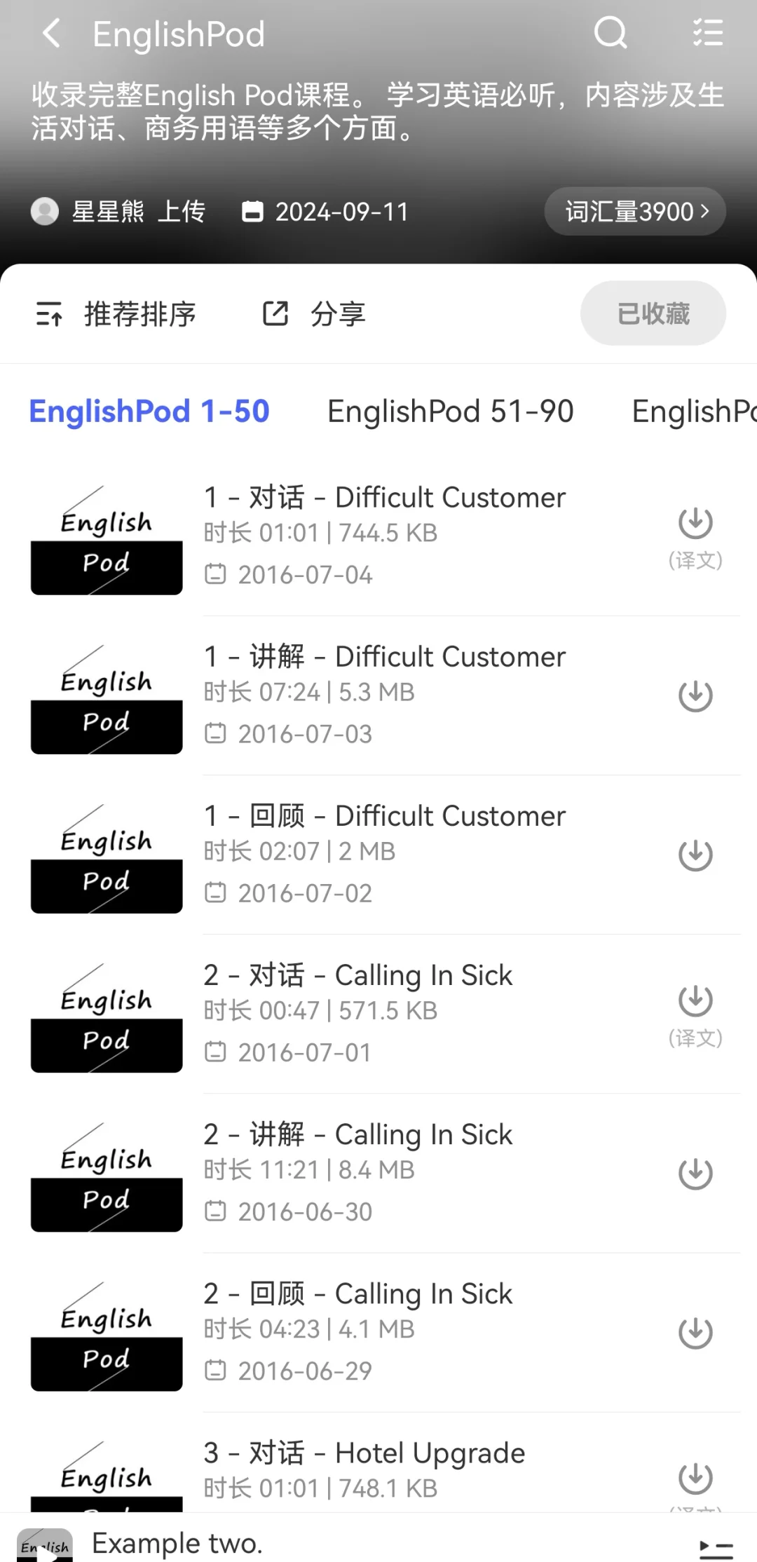 发现了一个超好的英语学习资源👍👍👍