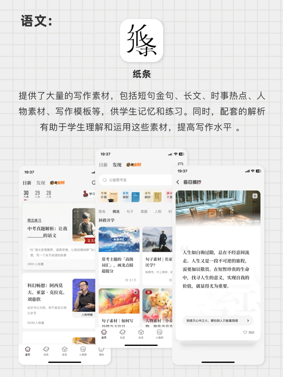 拒绝假认真！这些学习类app真好用吗？