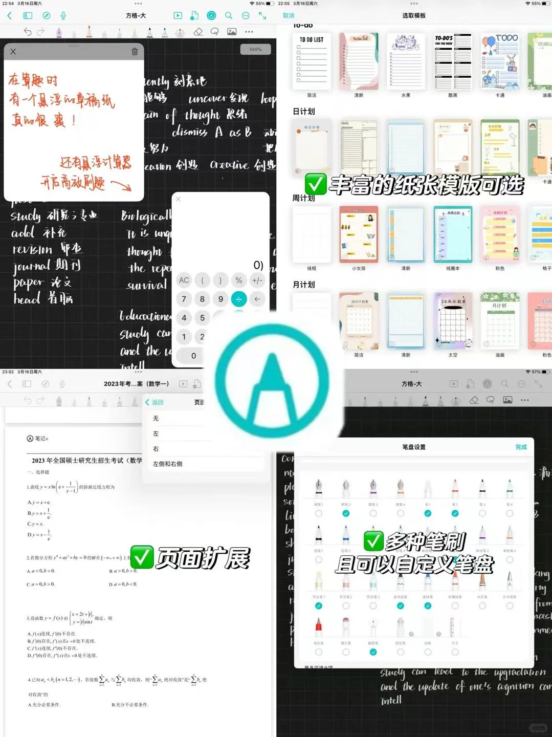 打造生产力型ipad🔥｜大学生自用笔记App
