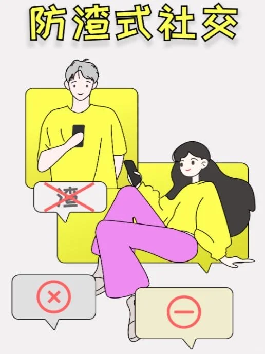 📱【救命！我好像发现了社交天花板APP！！】