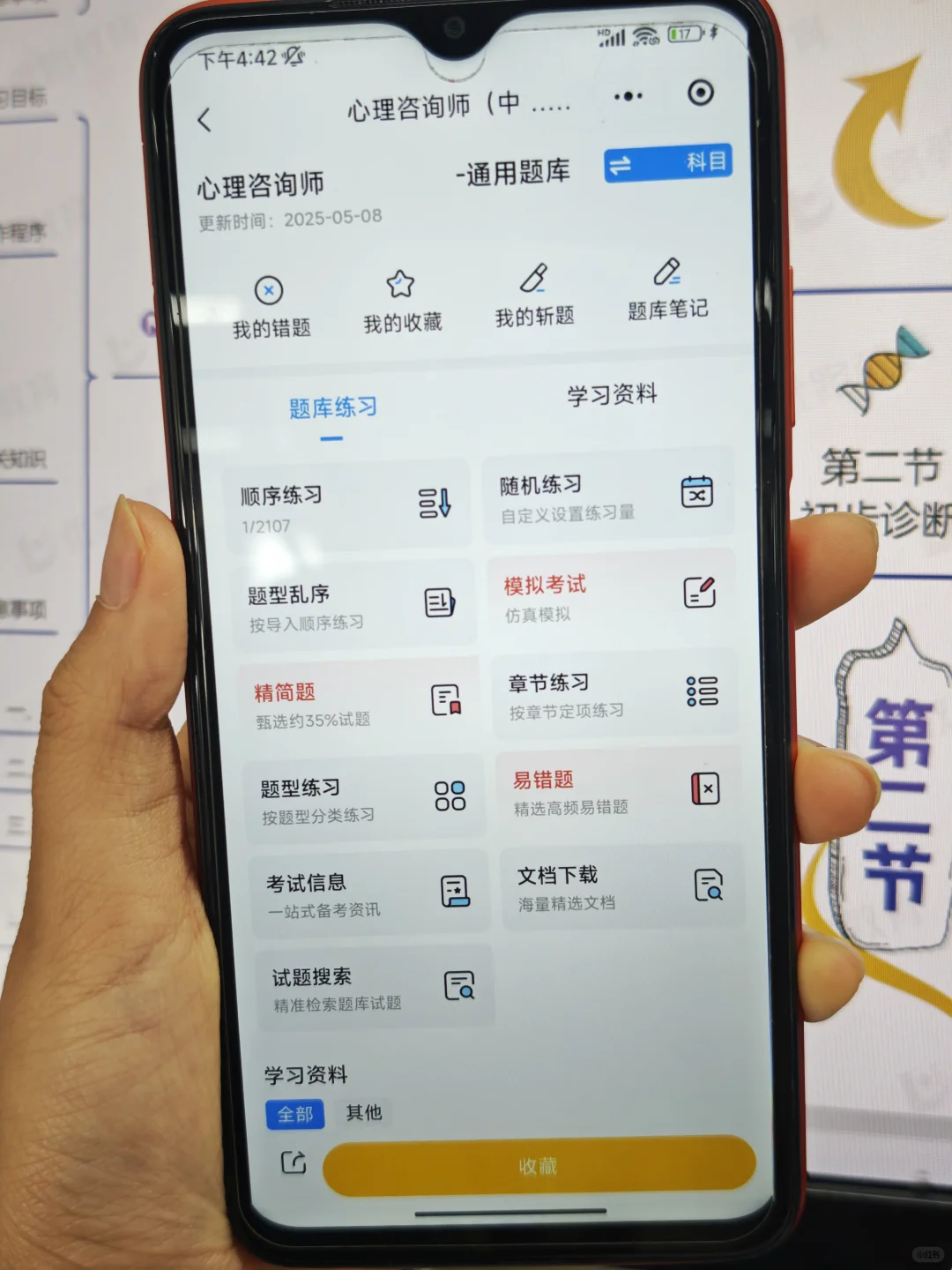 心理咨询师，为什么现在才发现这个网止😭