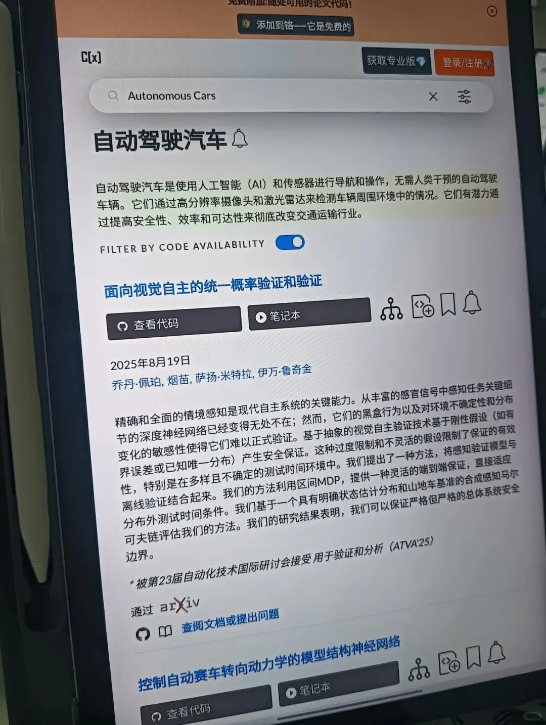 敲黑板!论文复现找不到源码的看过来了～