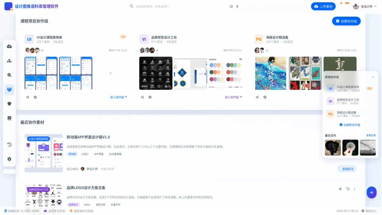 AI软著真实体验 | 软著申请一站式服务