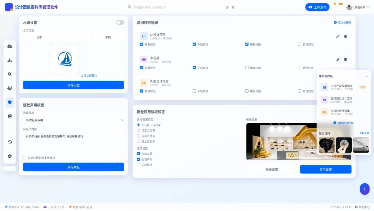 AI软著真实体验 | 软著申请一站式服务