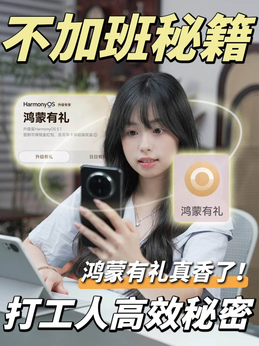 牛马上班要显贵💅职场老手必备的提效App‼️