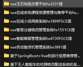 python源码 vue源码
