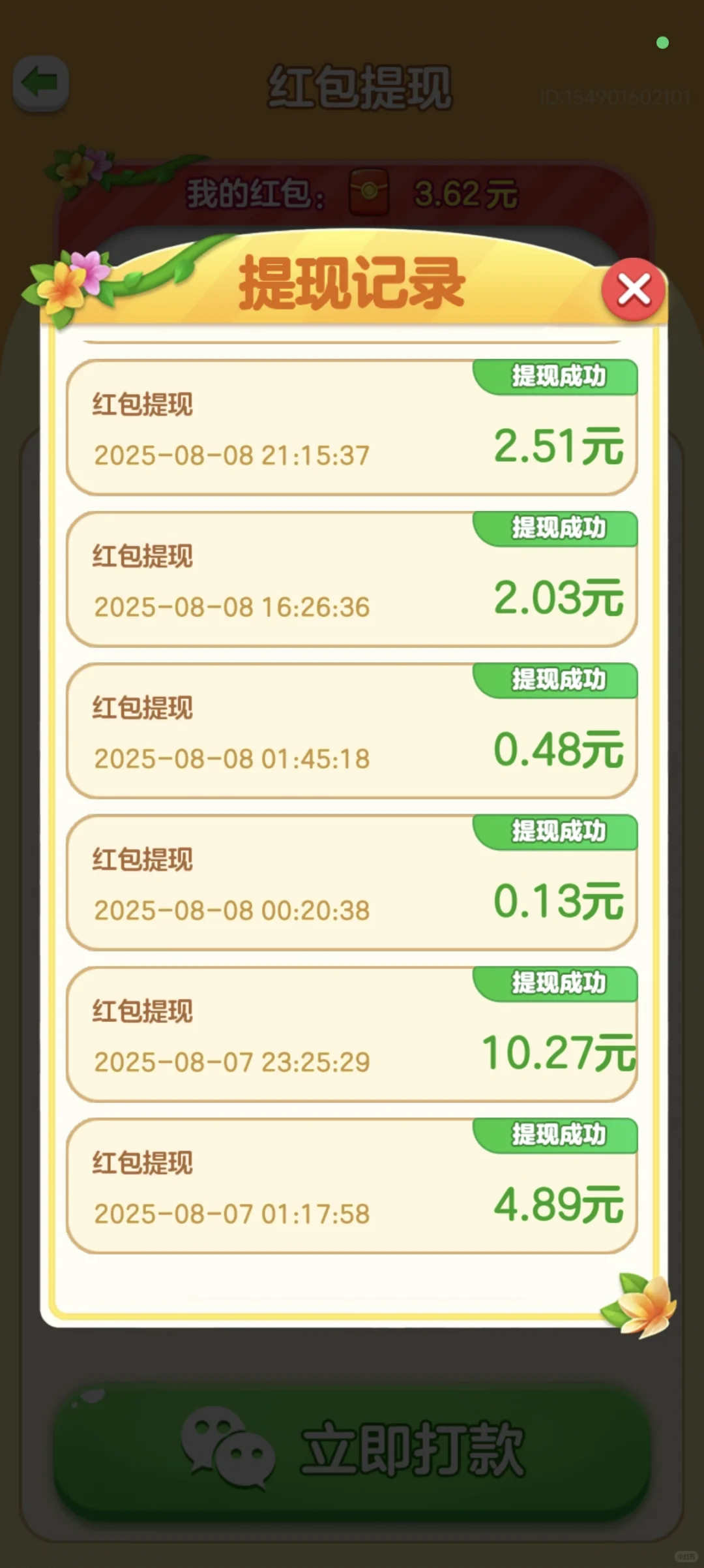 避雷薅羊毛小游戏:烤串大师🖕