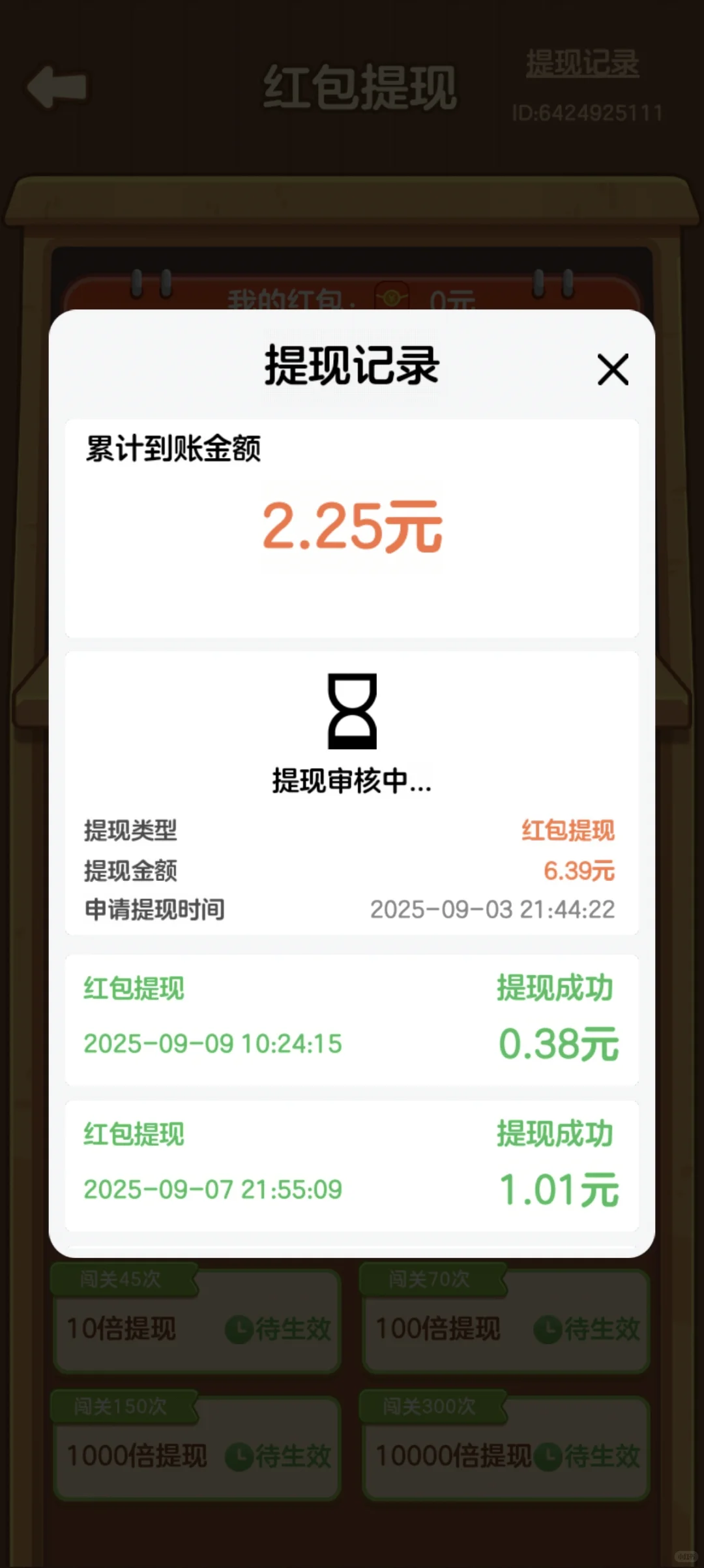 避雷薅羊毛小游戏:烤串大师🖕