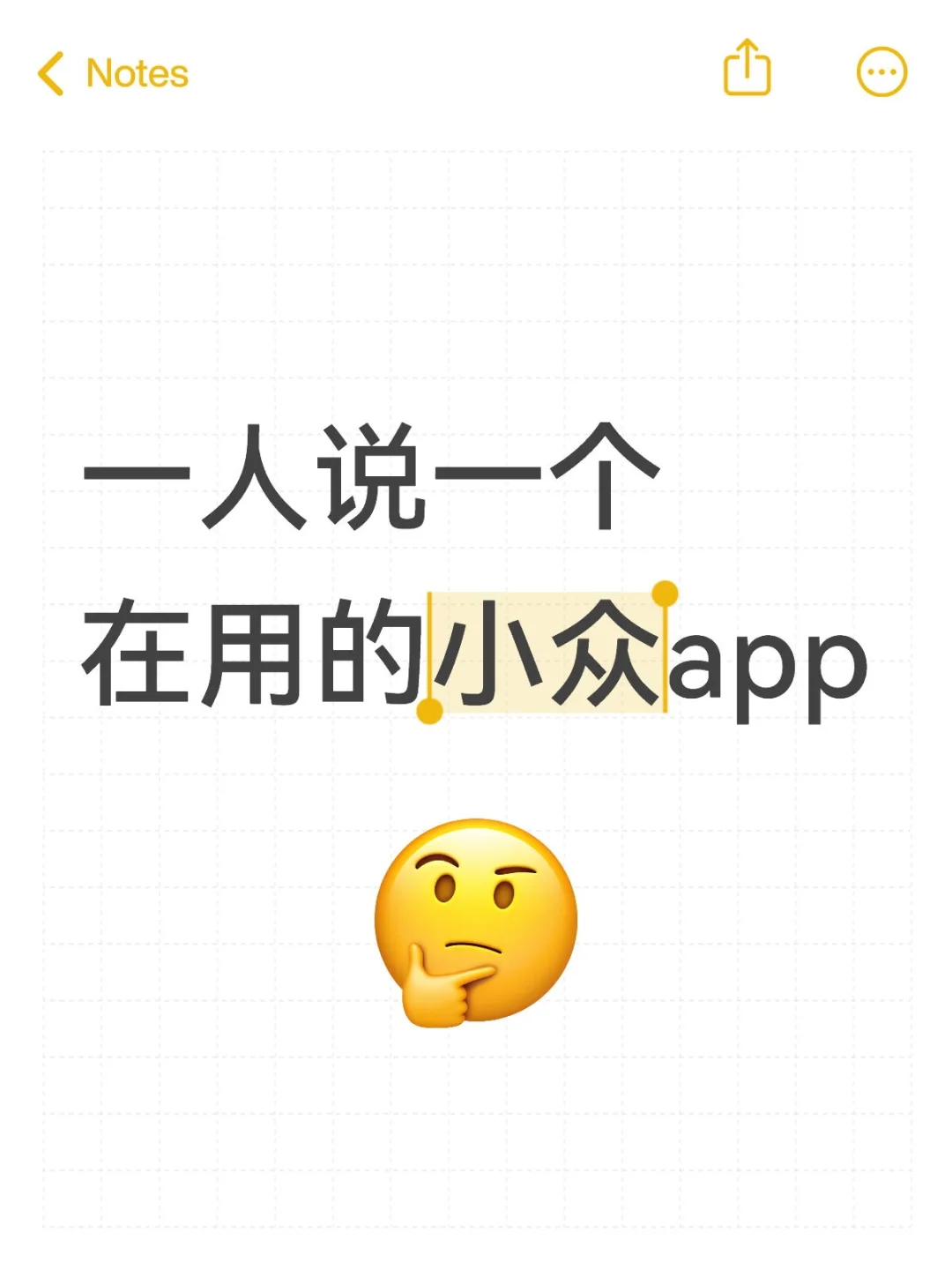 一人说一个在用的小众app