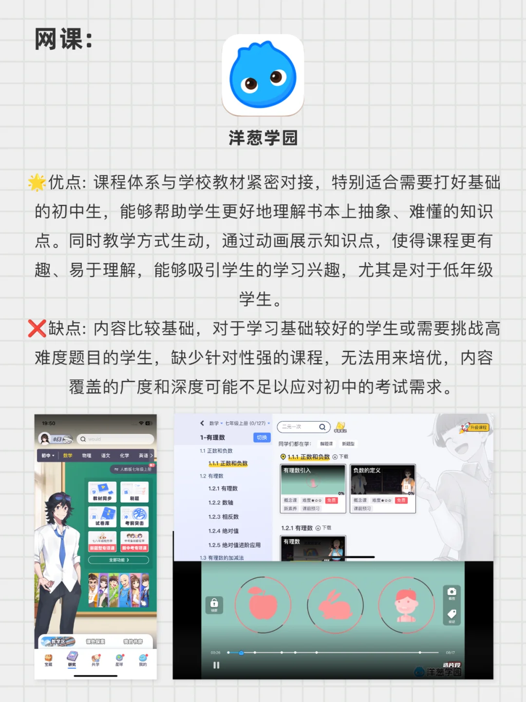 拒绝假认真！这些学习类app真好用吗？