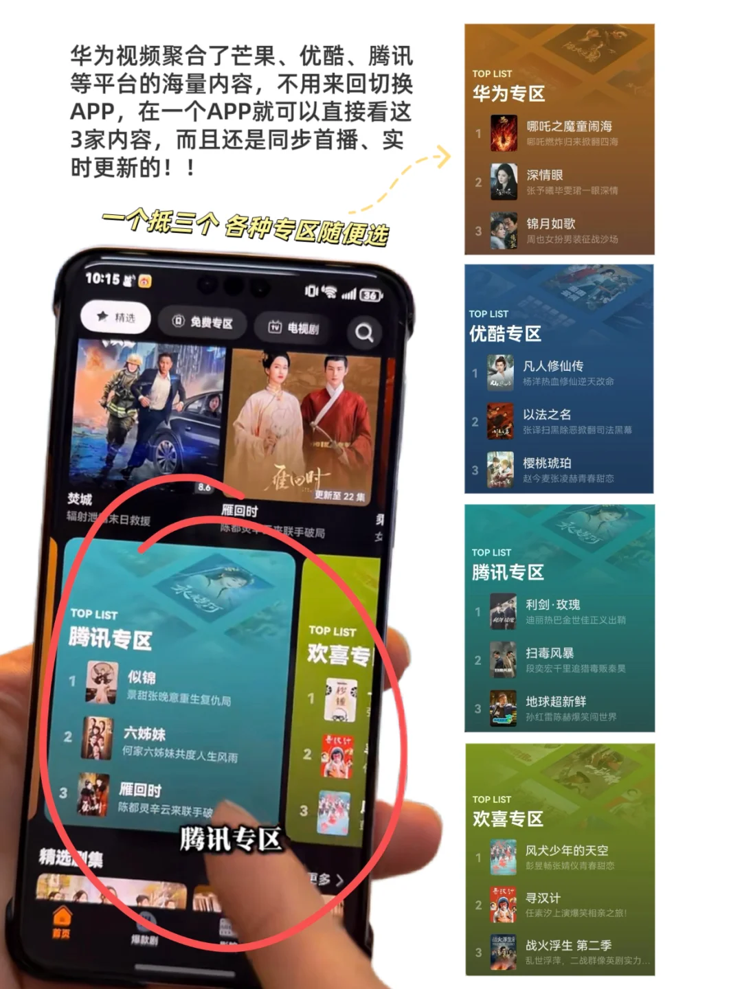 别再花冤枉钱了！各大平台综艺爽看❗