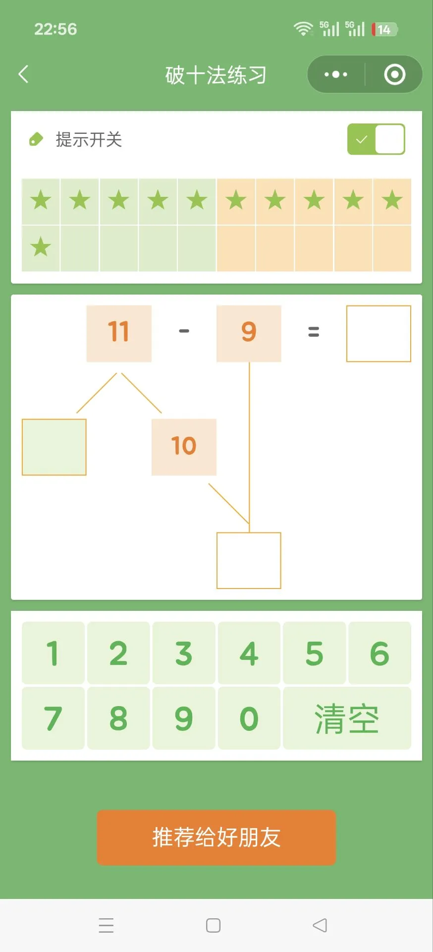 😰😰为啥娃一年级了才发现这个。😤。