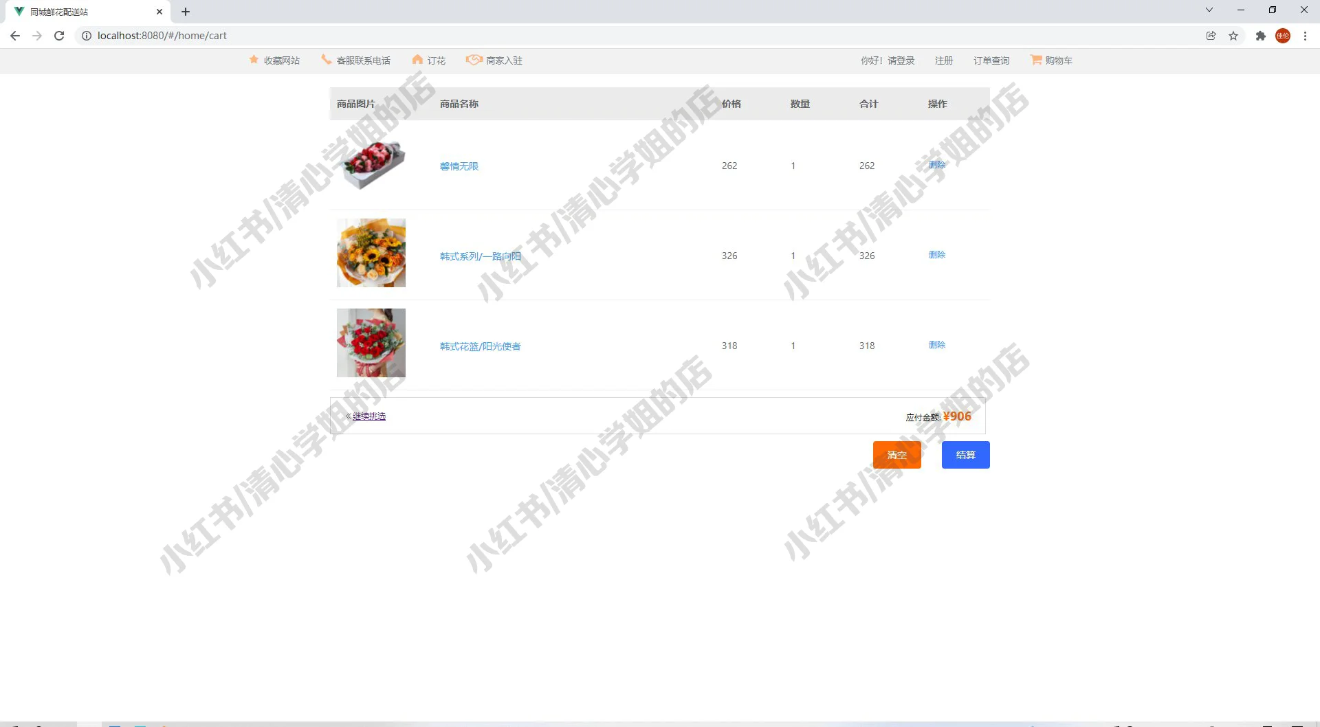 鲜花配送系统springboot+vue+java源码mysql
