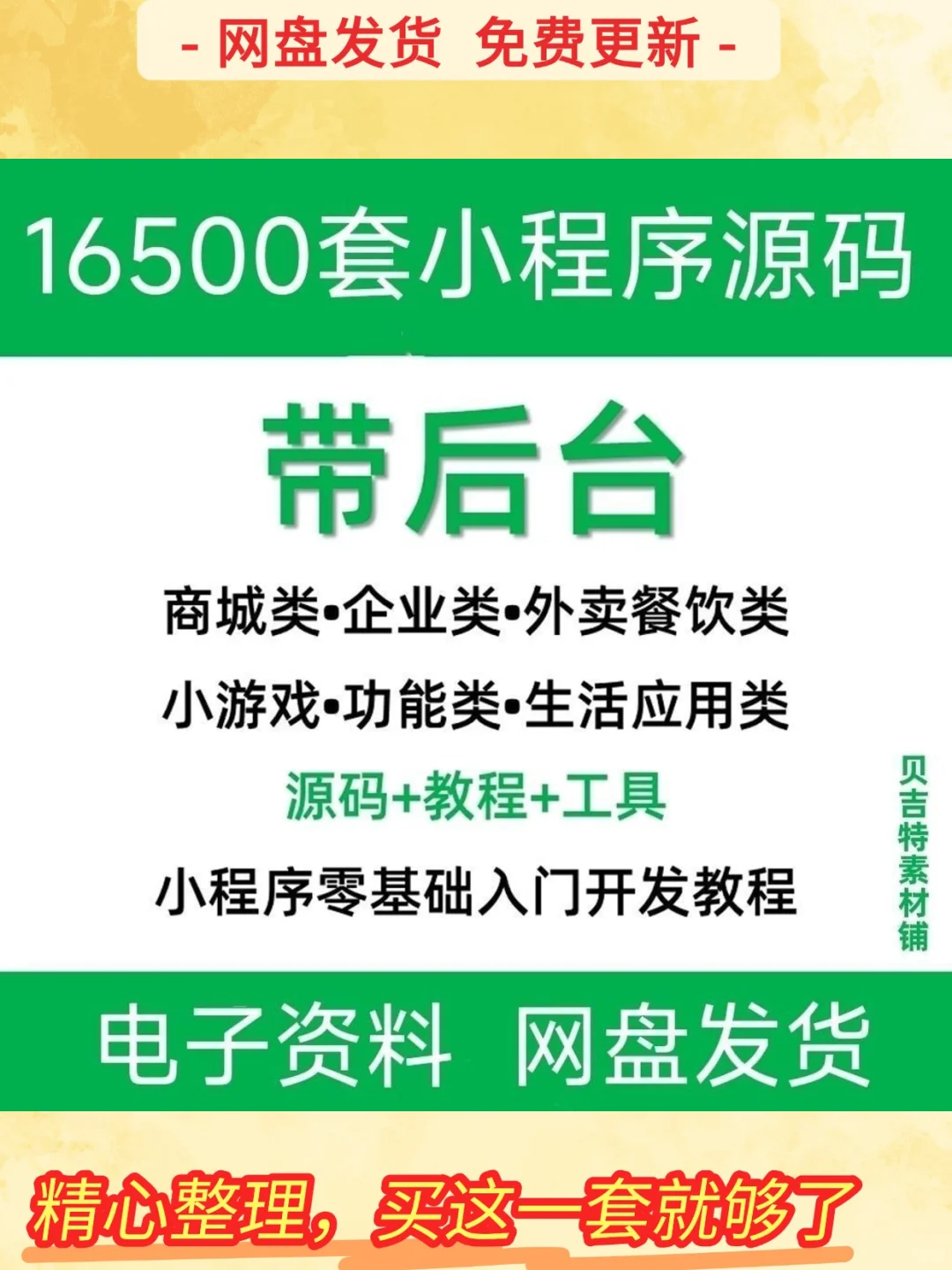 小程序源码商城带后台教程企业平台小游戏公