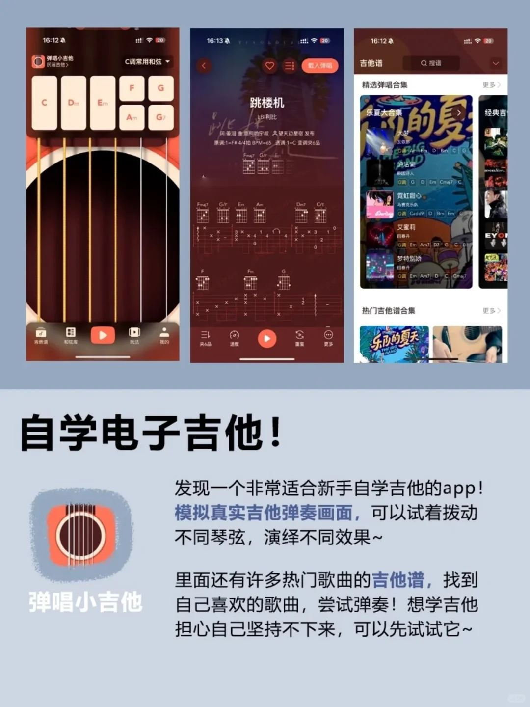 足不出户实现逆袭！！女生自学才艺的App