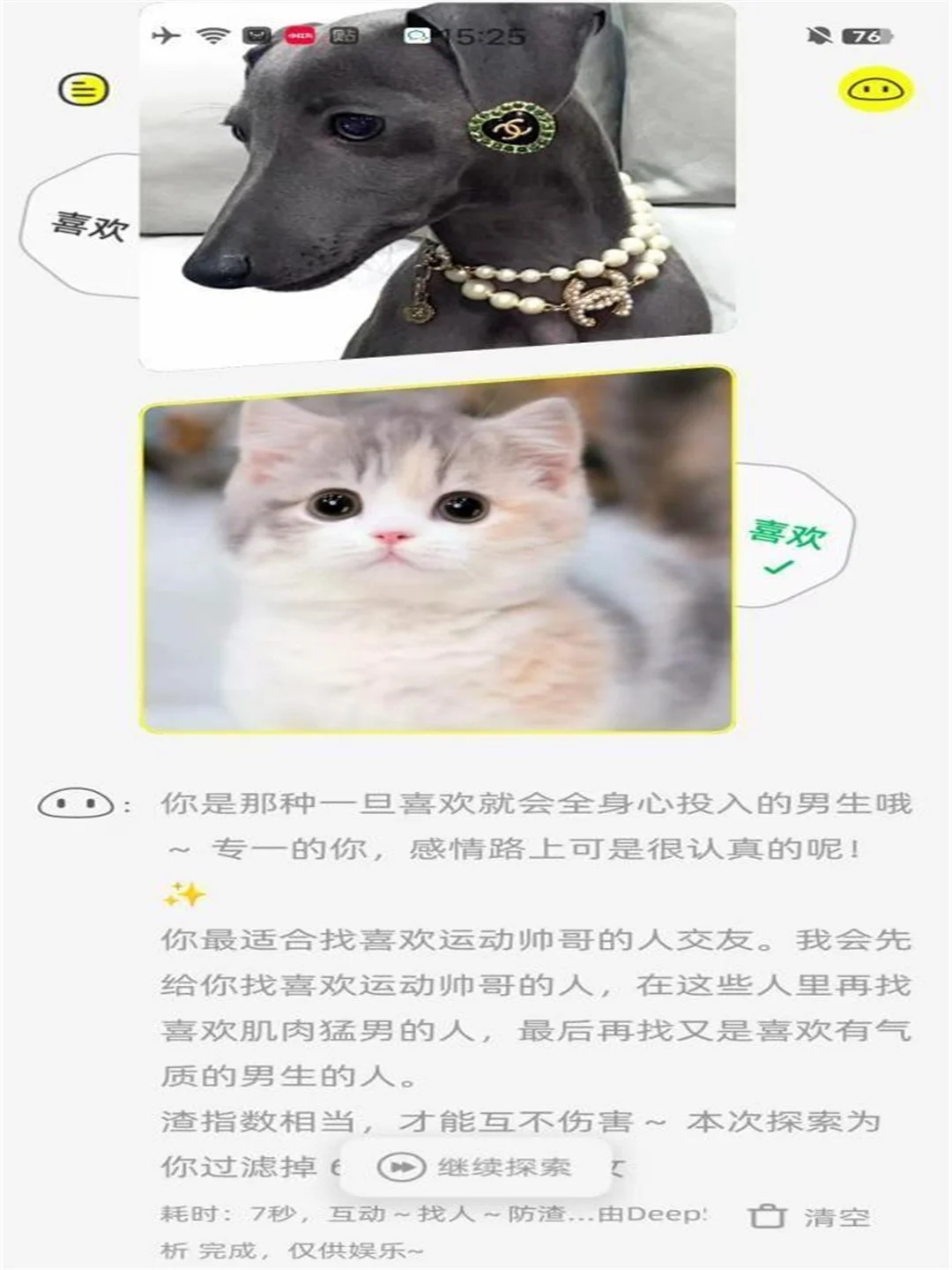 📱【救命！我好像发现了社交天花板APP！！】