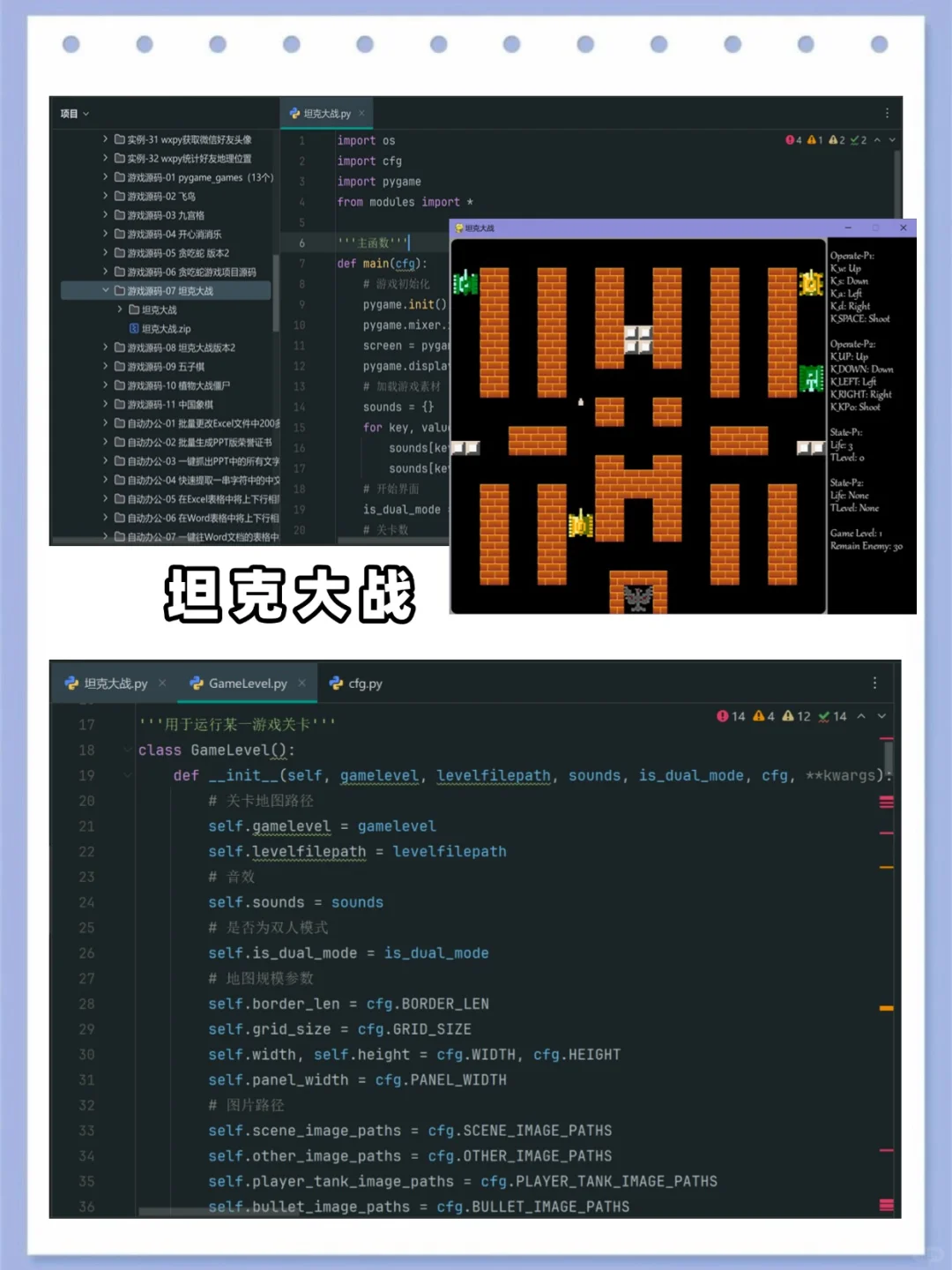 3个超有趣的Python小游戏‼️附源码