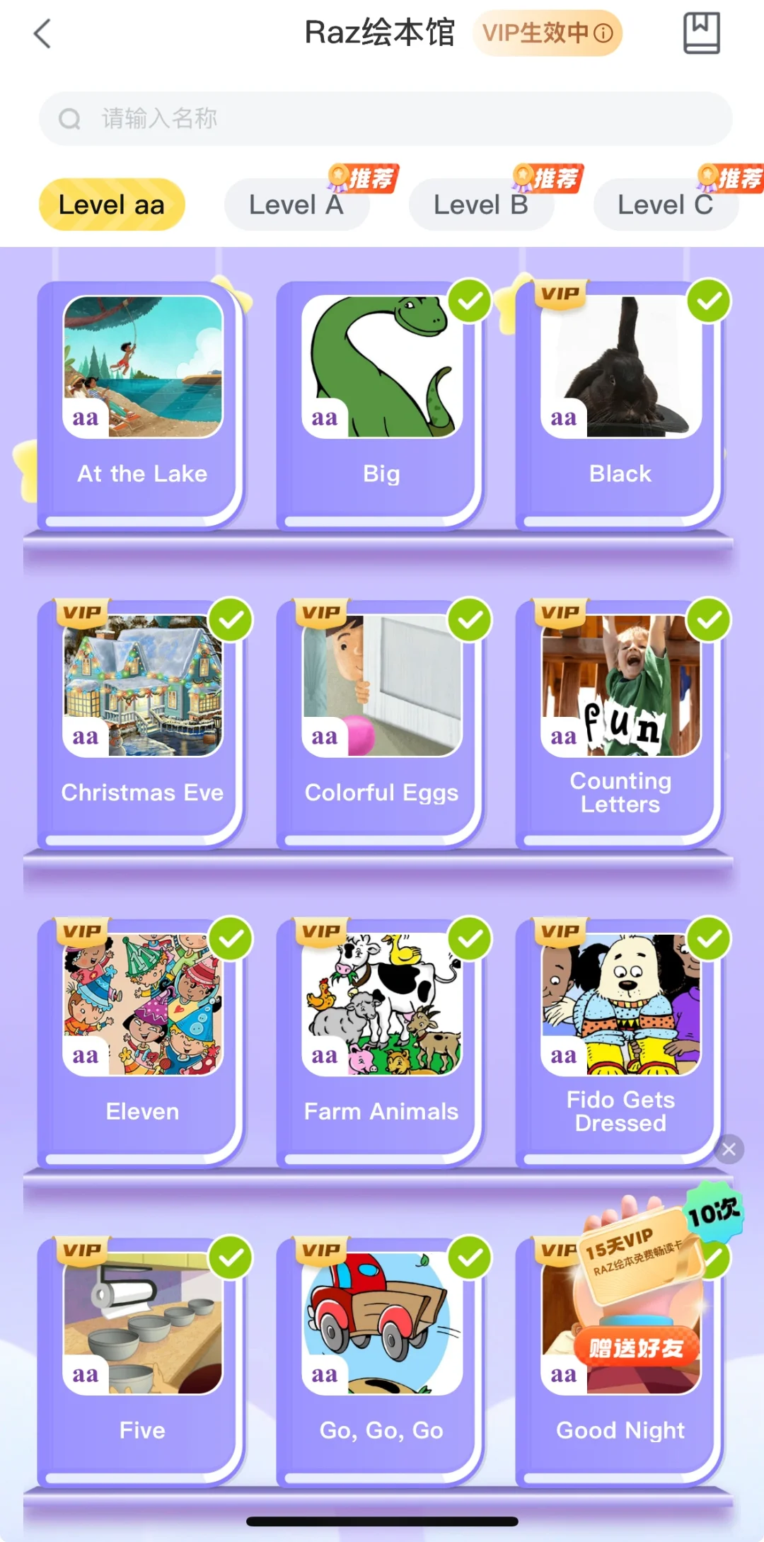 乐读app新增加的绘本阅读功能，不要太好哦