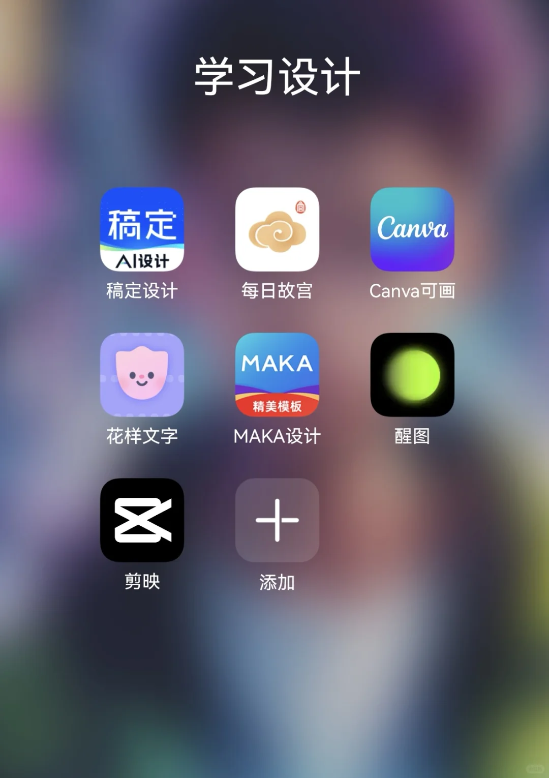 63个自我提升的app，零成本自学