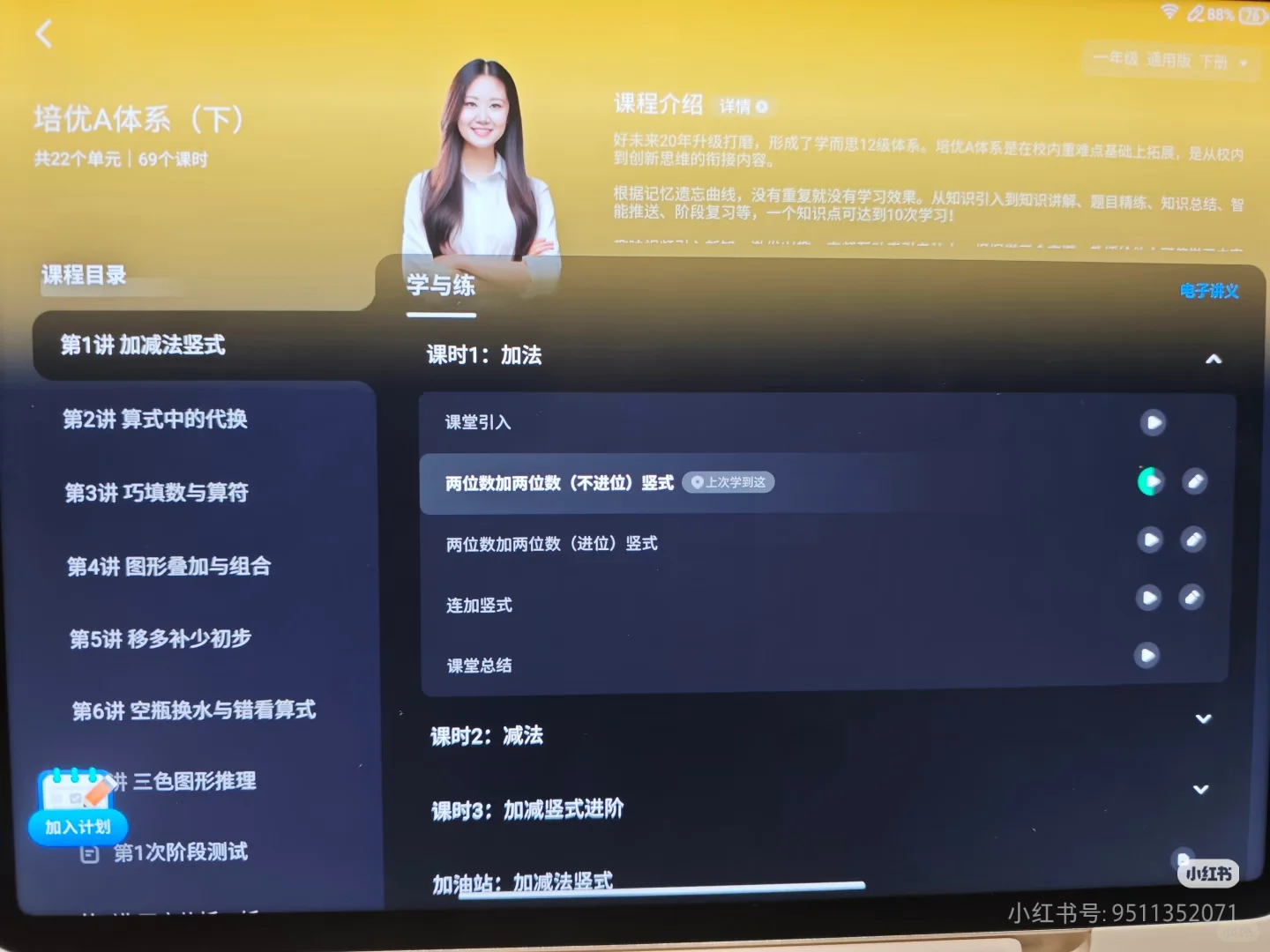 原来写作业有这么好的APP！👏👏