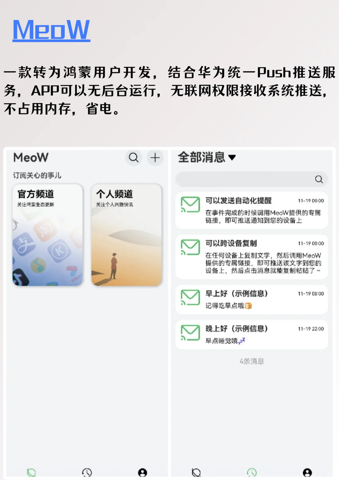 升级了鸿蒙NEXT后，这四款必备APP我装上了