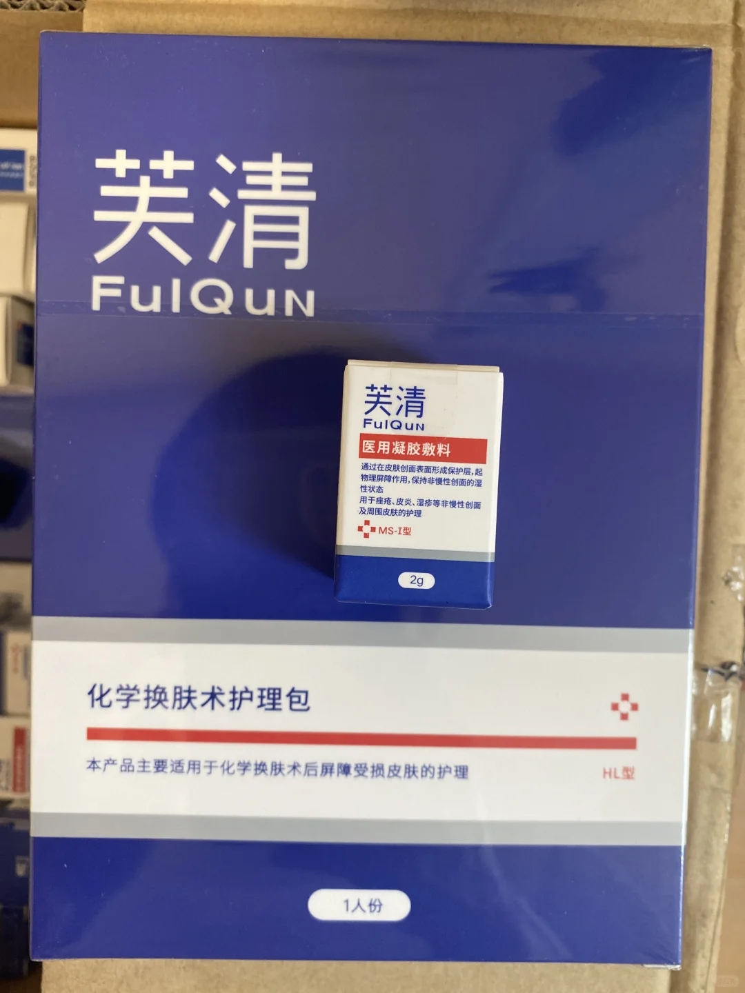 清仓临期源码芙清童颜乳酸（26年2月）