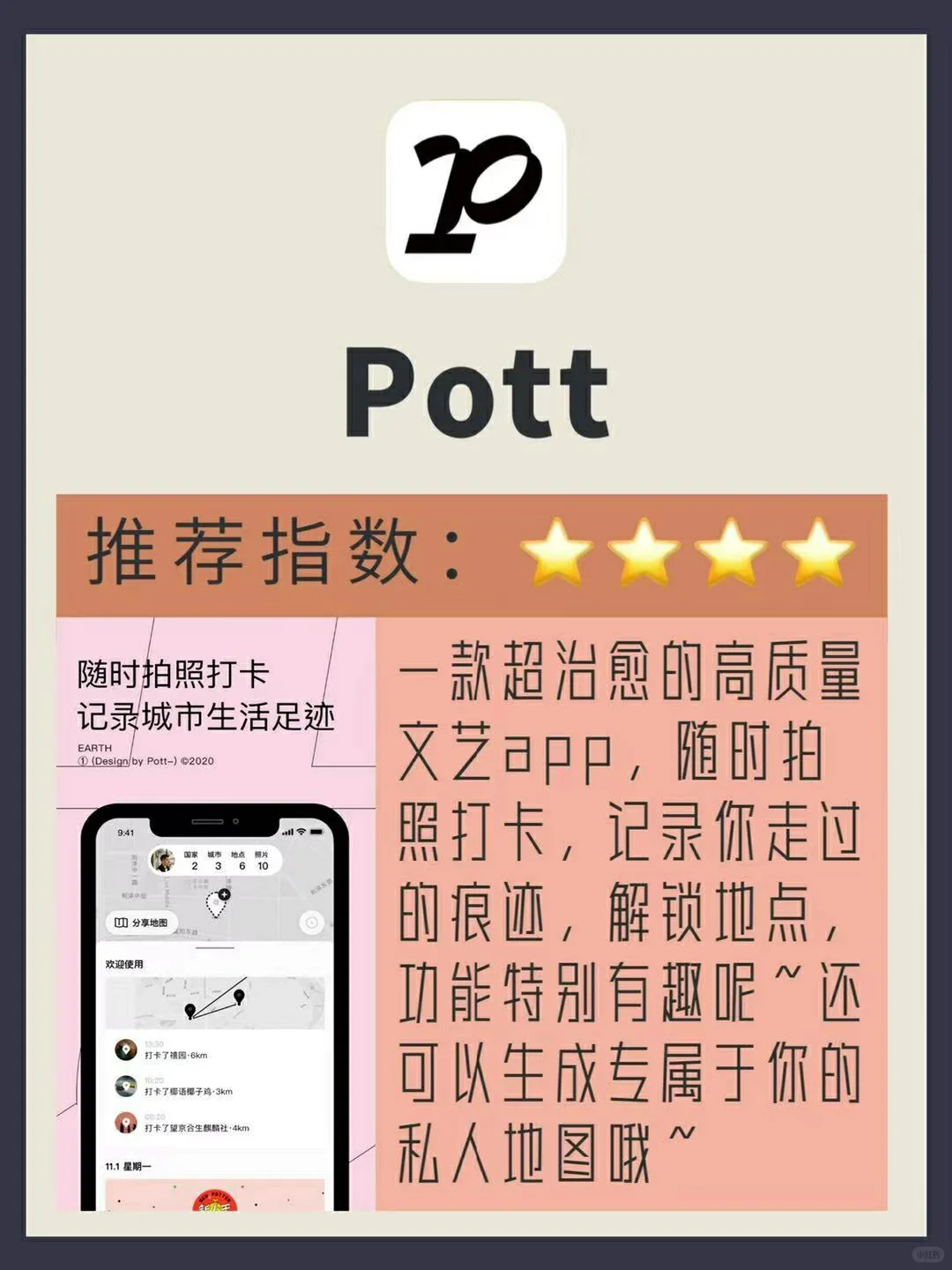 ✨舍不得卸载的app✨