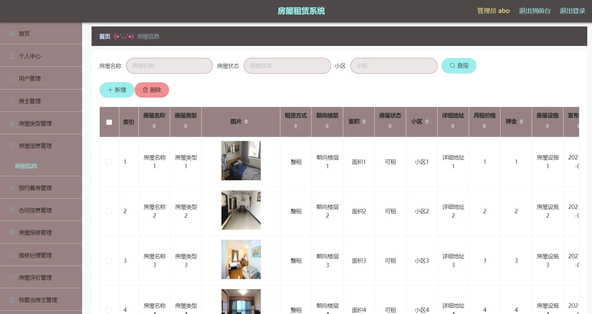 springboot房屋租赁系统源码