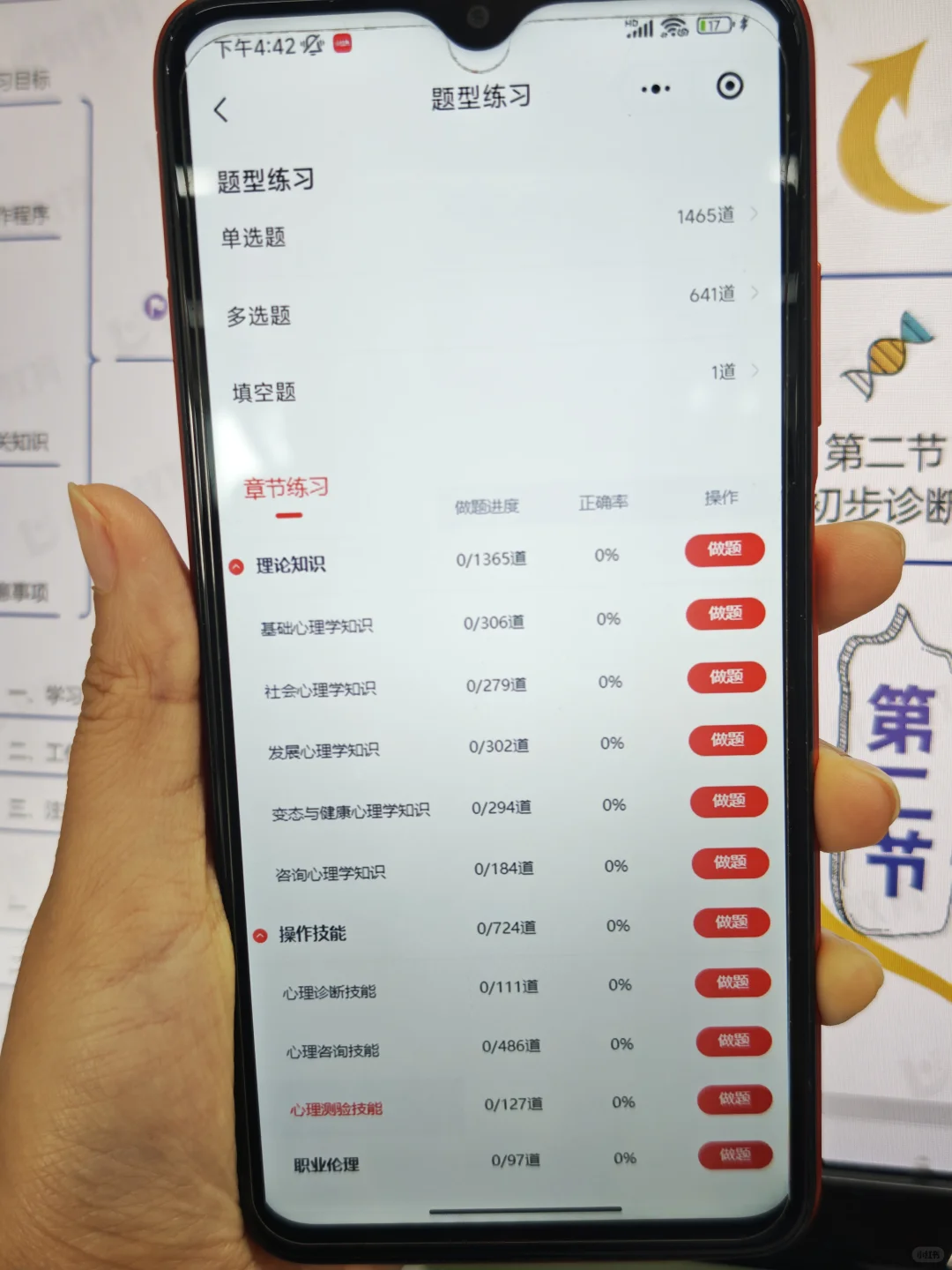 心理咨询师，为什么现在才发现这个网止😭