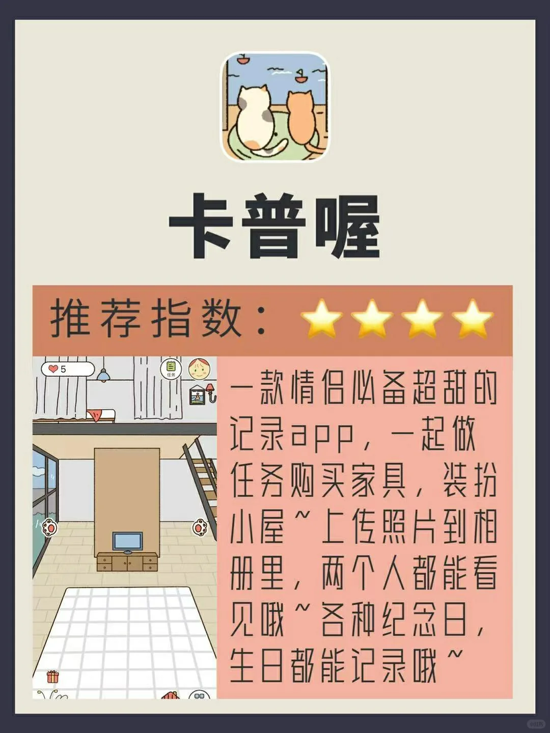 ✨舍不得卸载的app✨