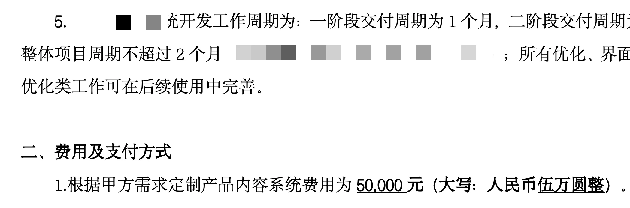 离谱，收了客户💰5w，结果半天就完成了。