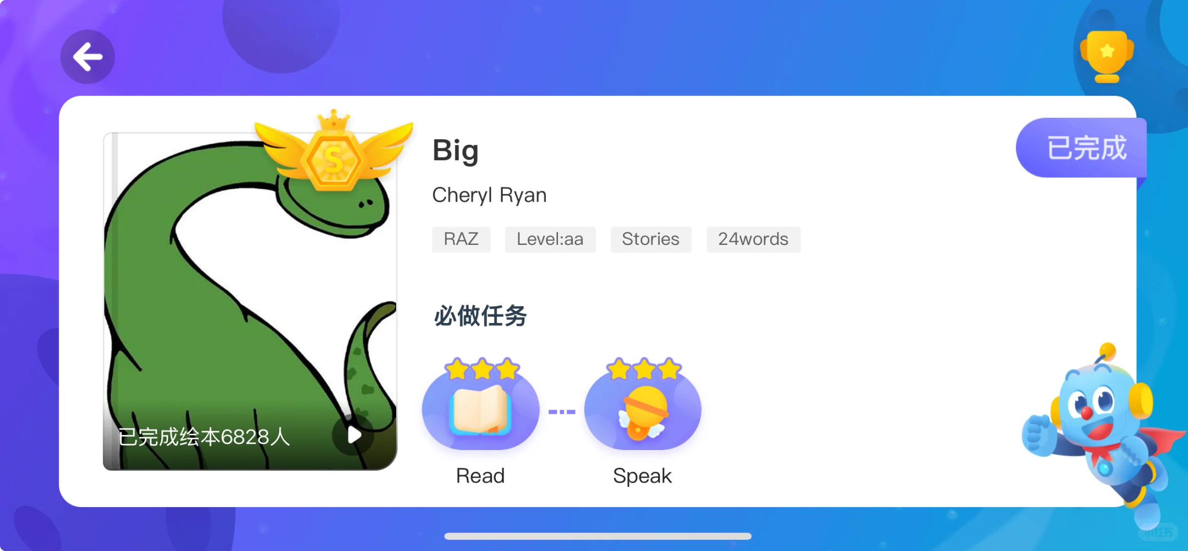 乐读app新增加的绘本阅读功能，不要太好哦