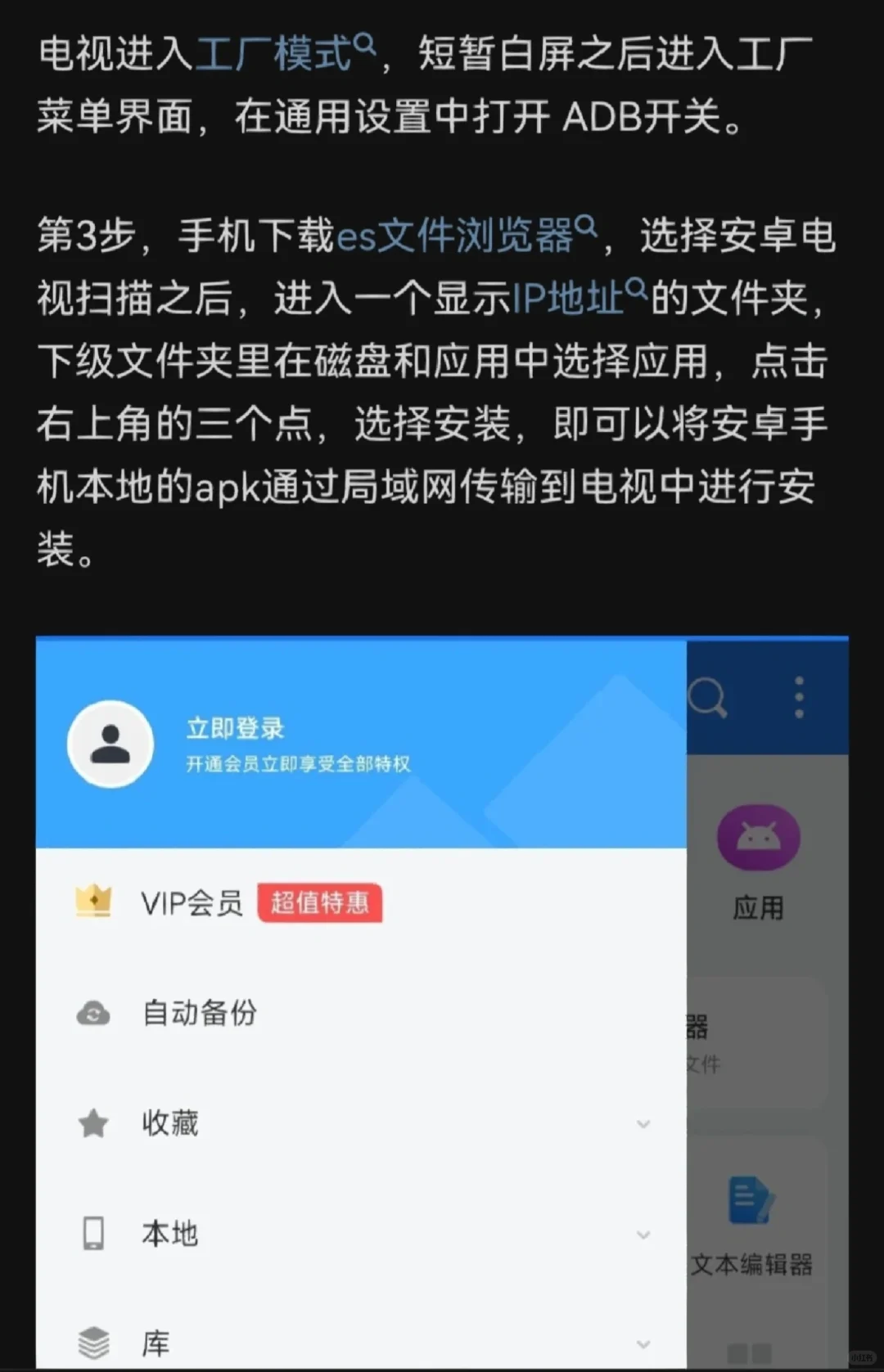 创维电视安装第三方软件找不到安装包方法！