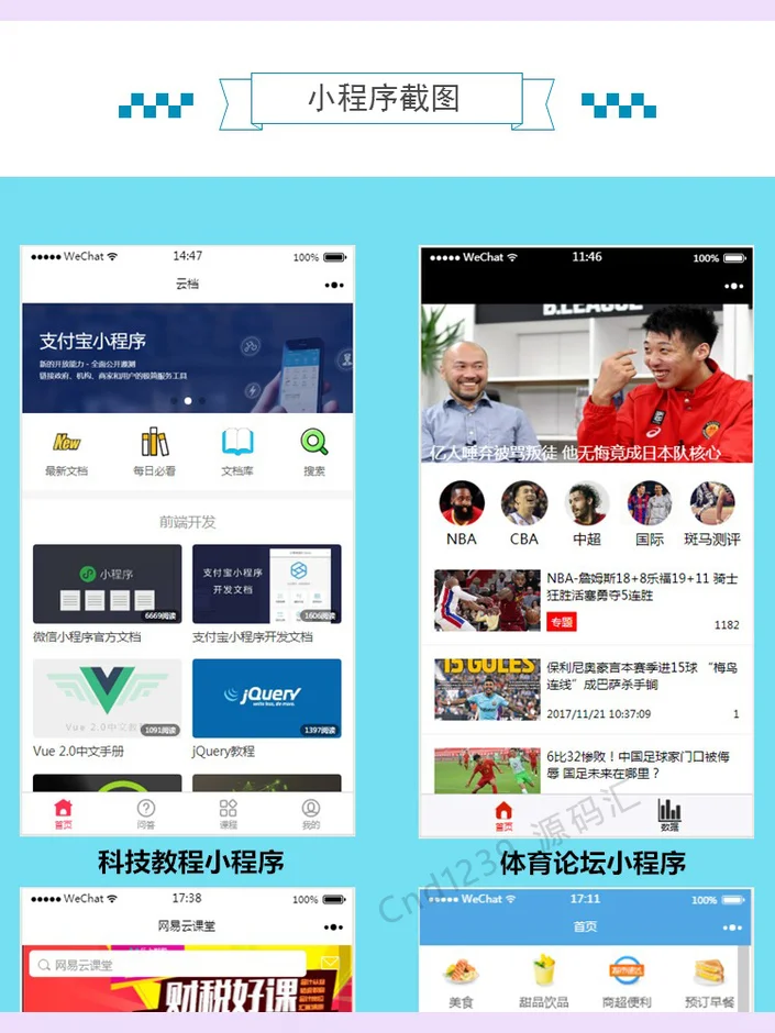 微信小程序源码完整版带后台商城企业