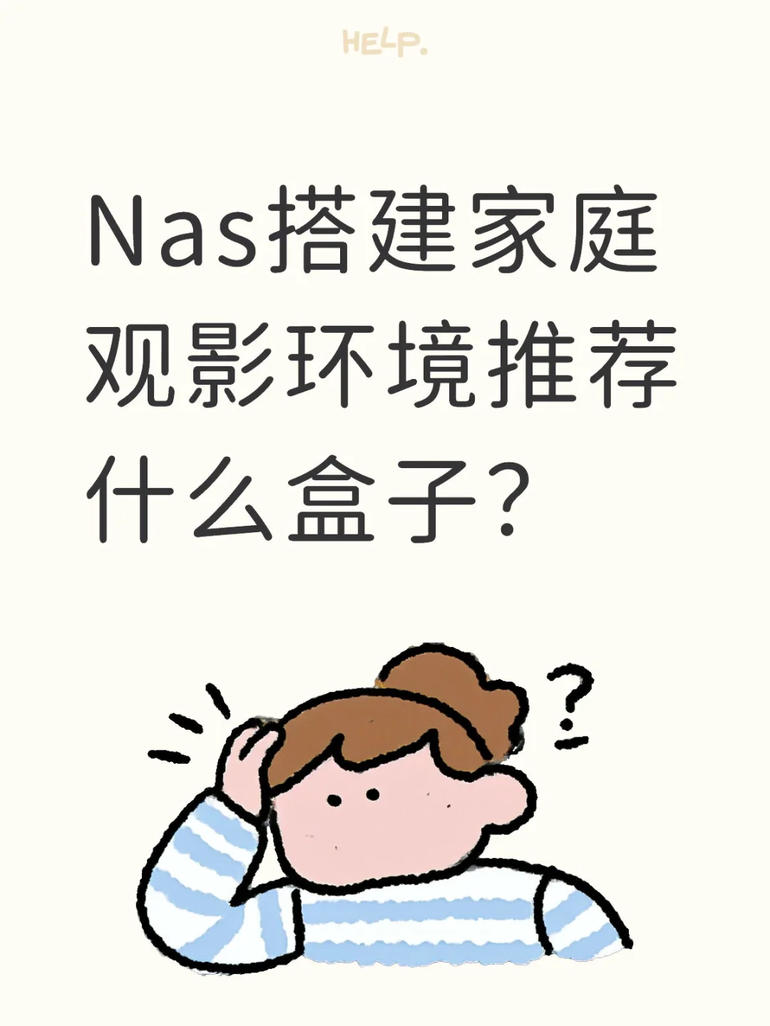 求个最好用的电视盒子！