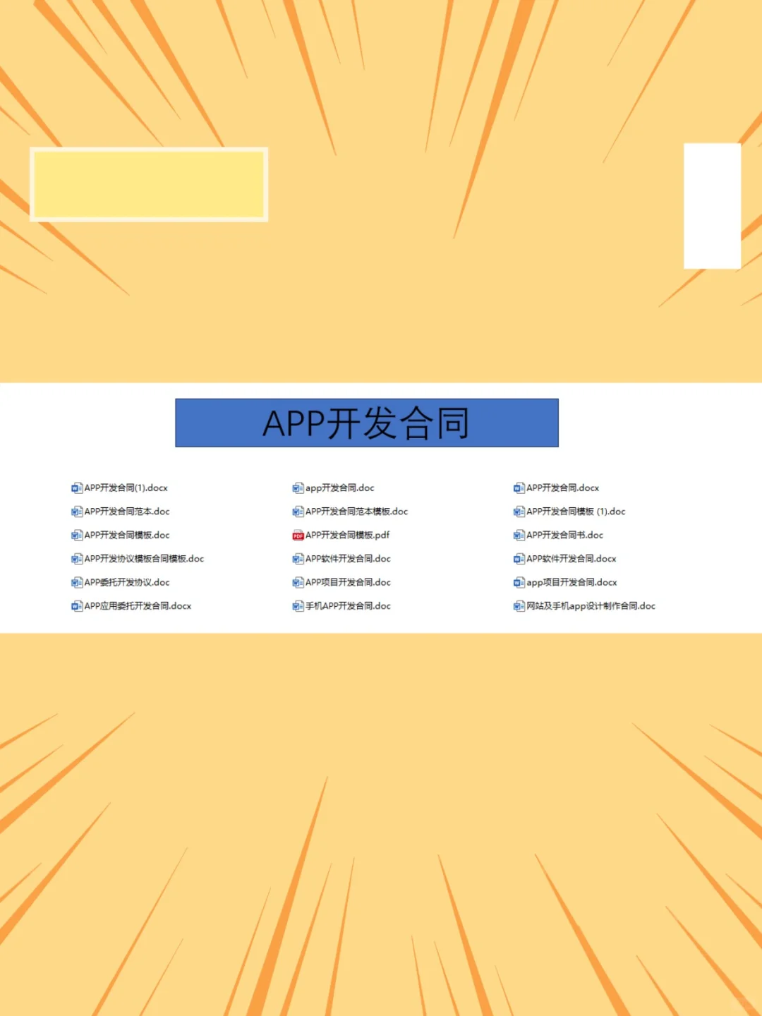 技术服务类合同模板IT软件开发咨询协议范本