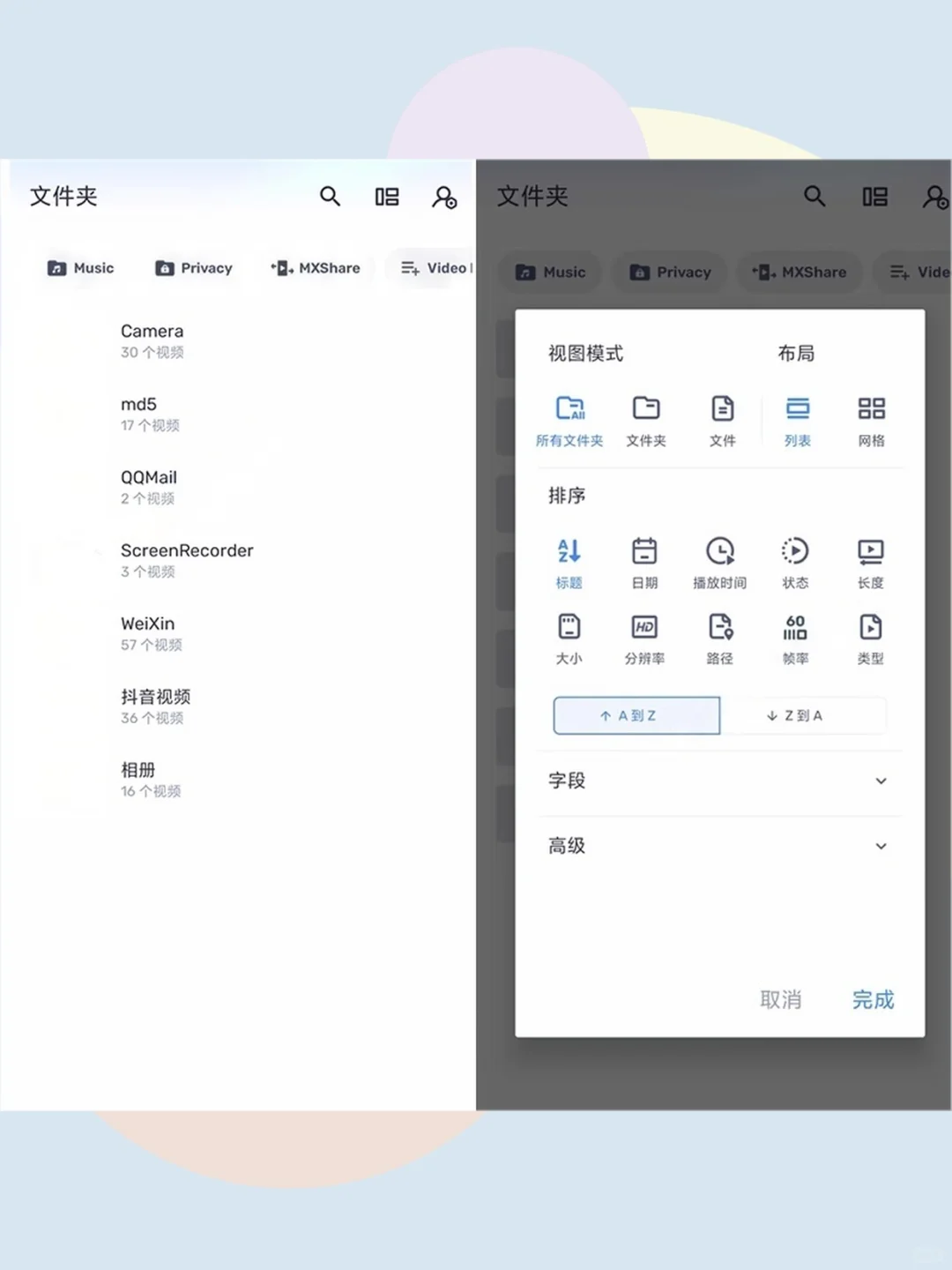 MXPLAYER高清播放器软件工具202