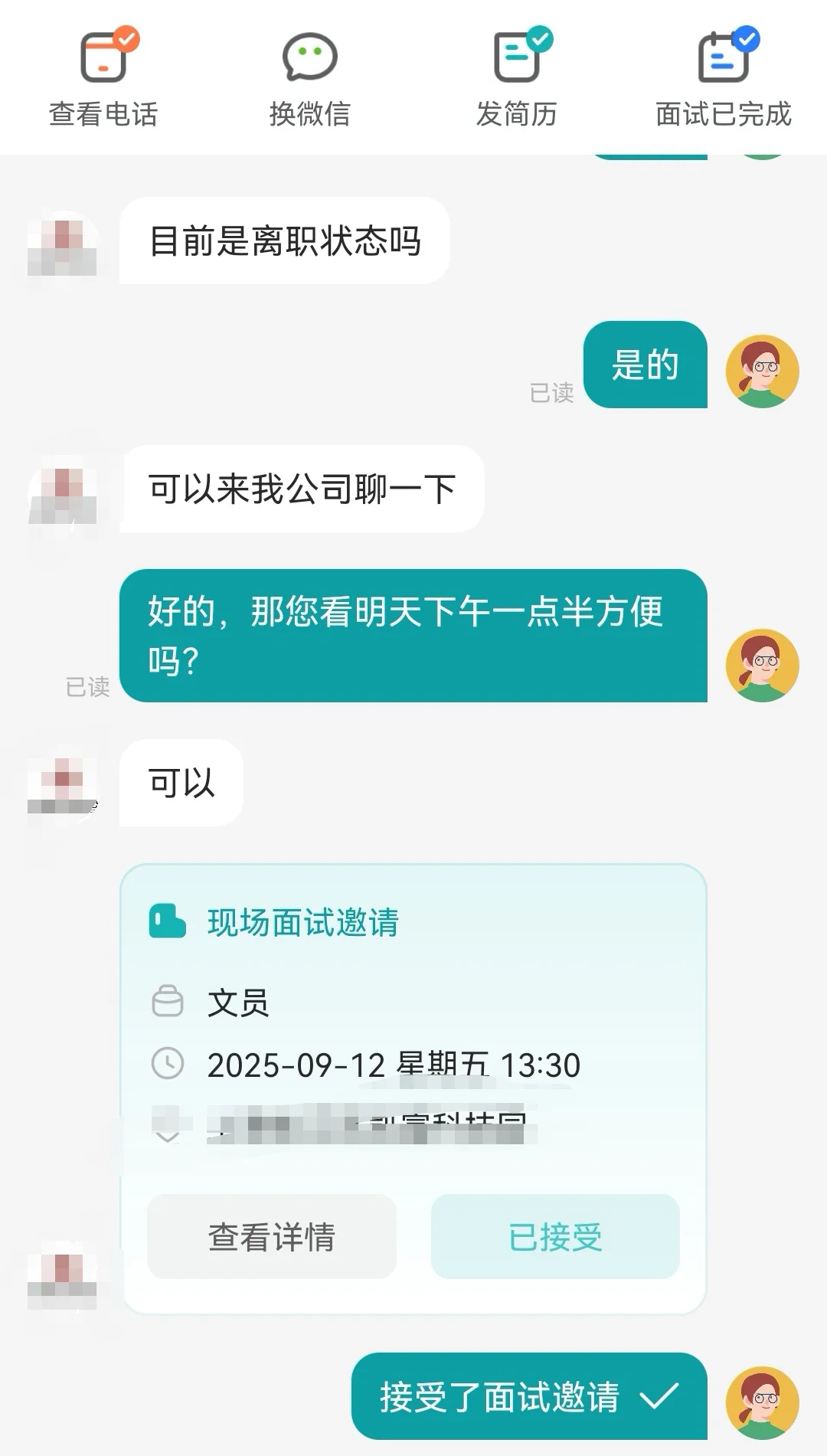 在上海又避了一家公司