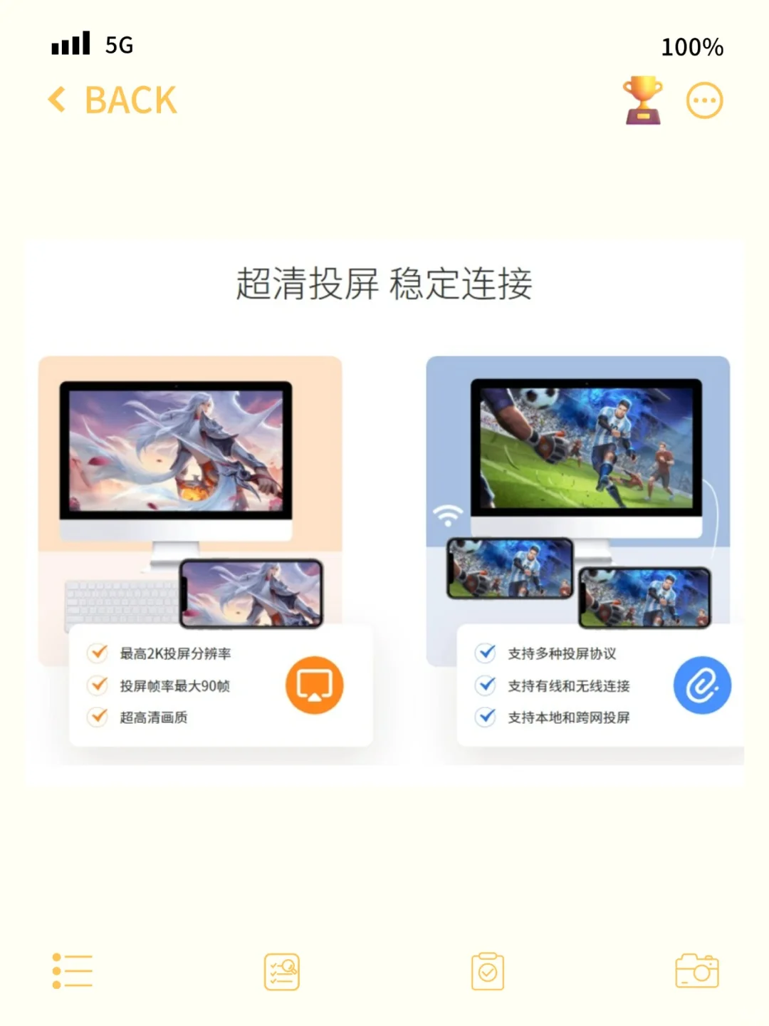 投屏软件 手机电脑投屏 电视无线同步免费