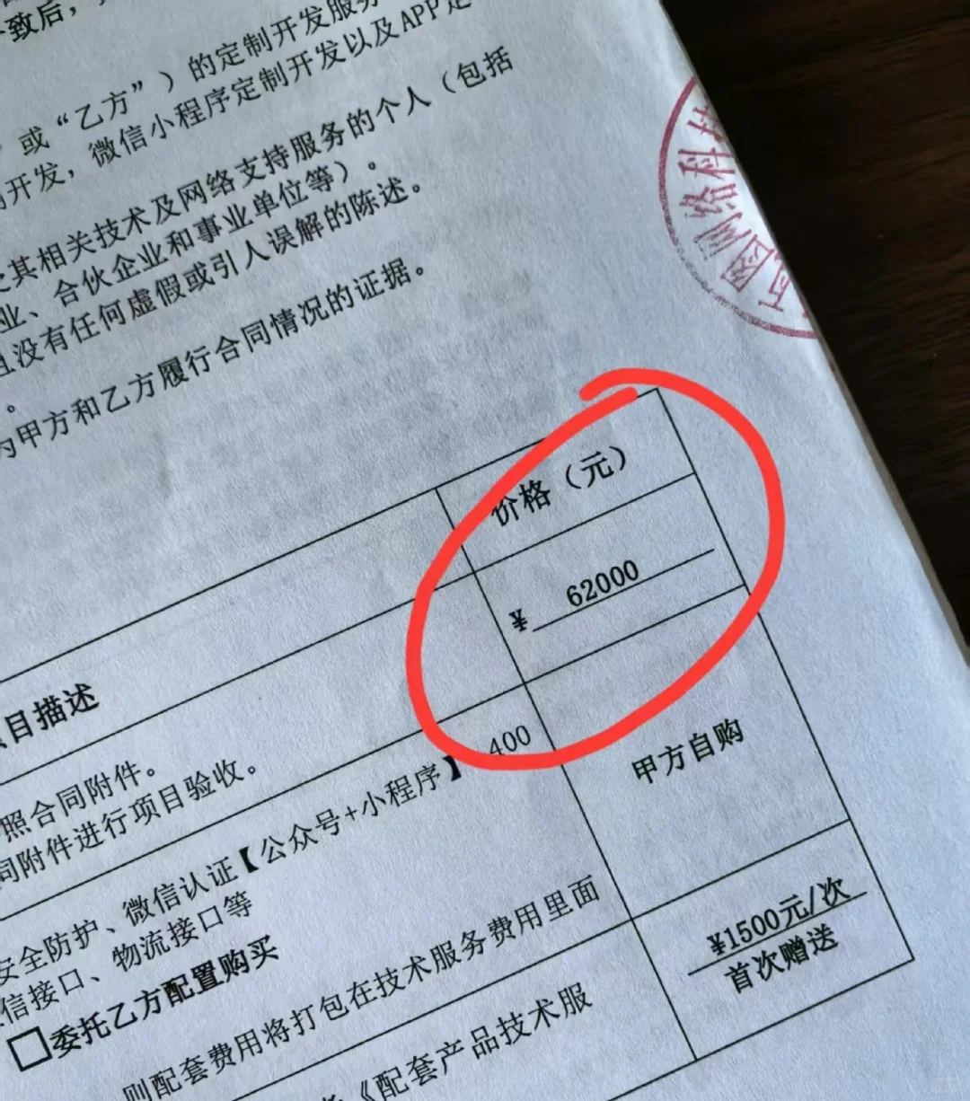 家政小程序开发多少钱？2025最新报价‼️