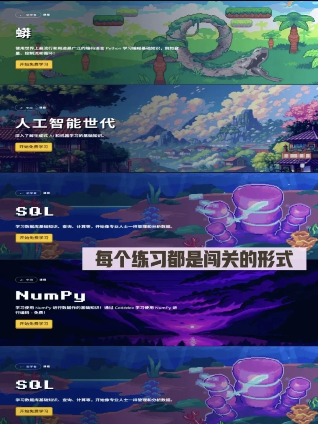 才发现室友每天玩的不是游戏而是python…