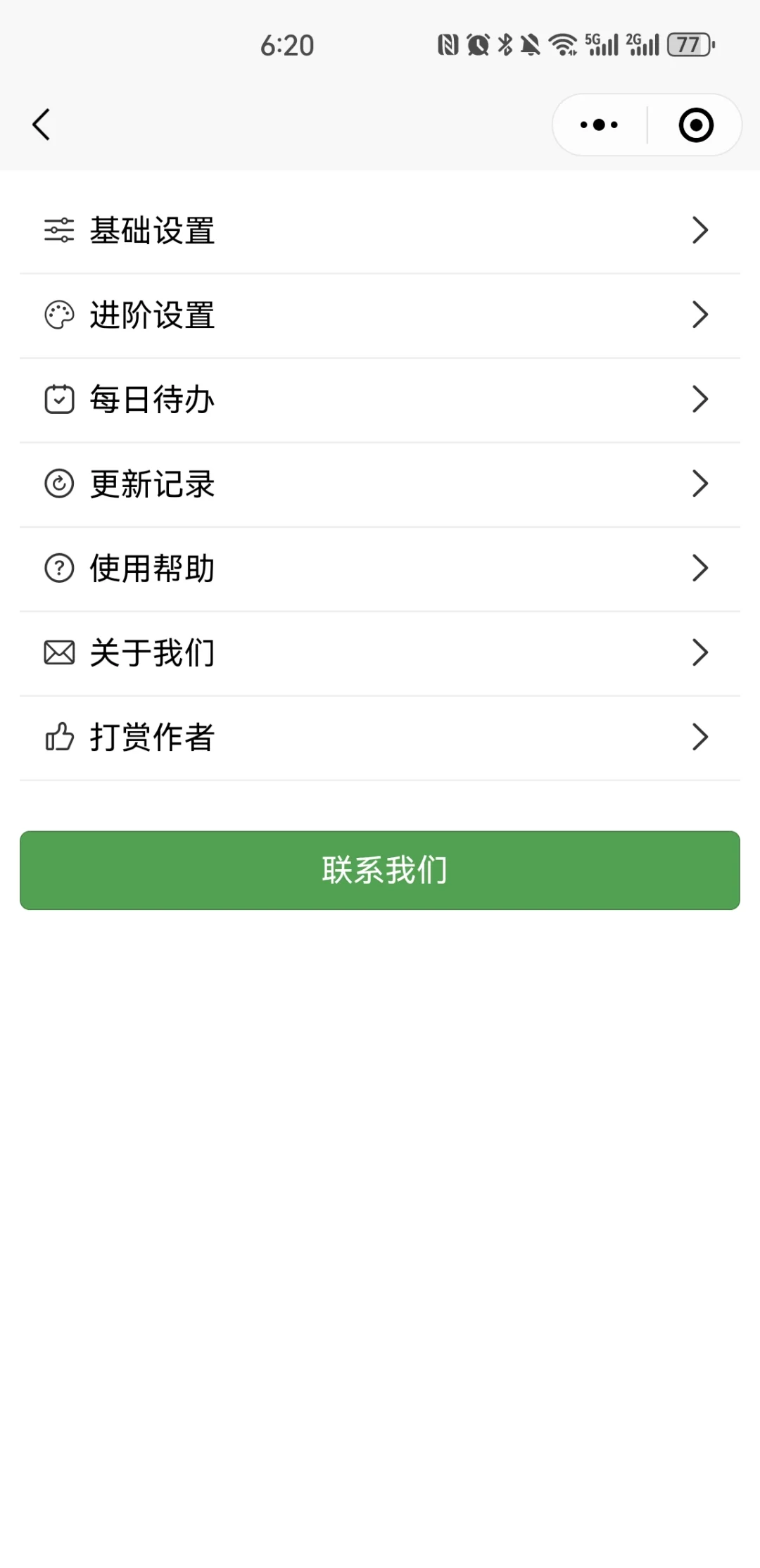 关于我做了个app哄着员工上班这件事