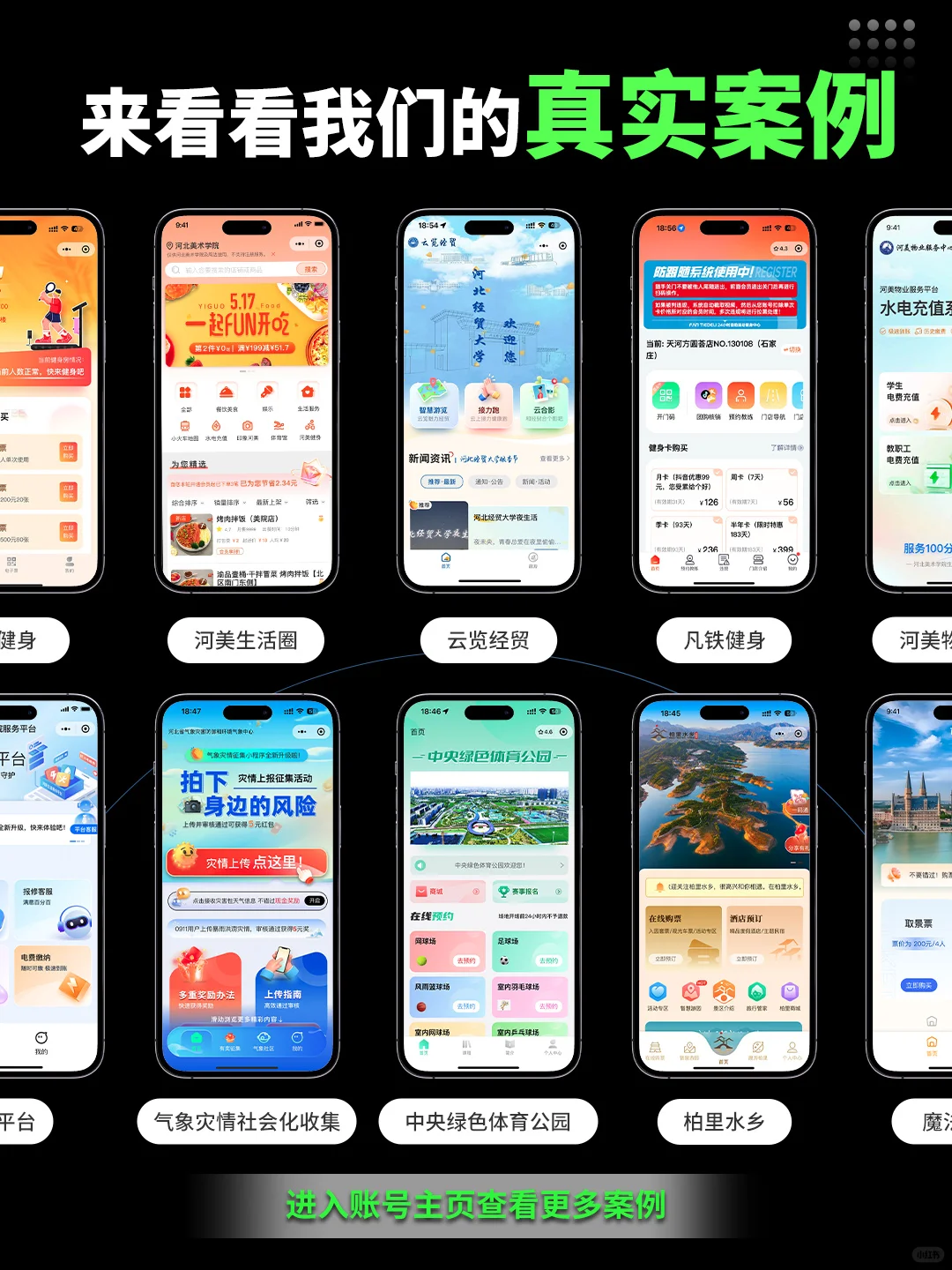 小程序开发多少钱？小程序定制开发案例分享