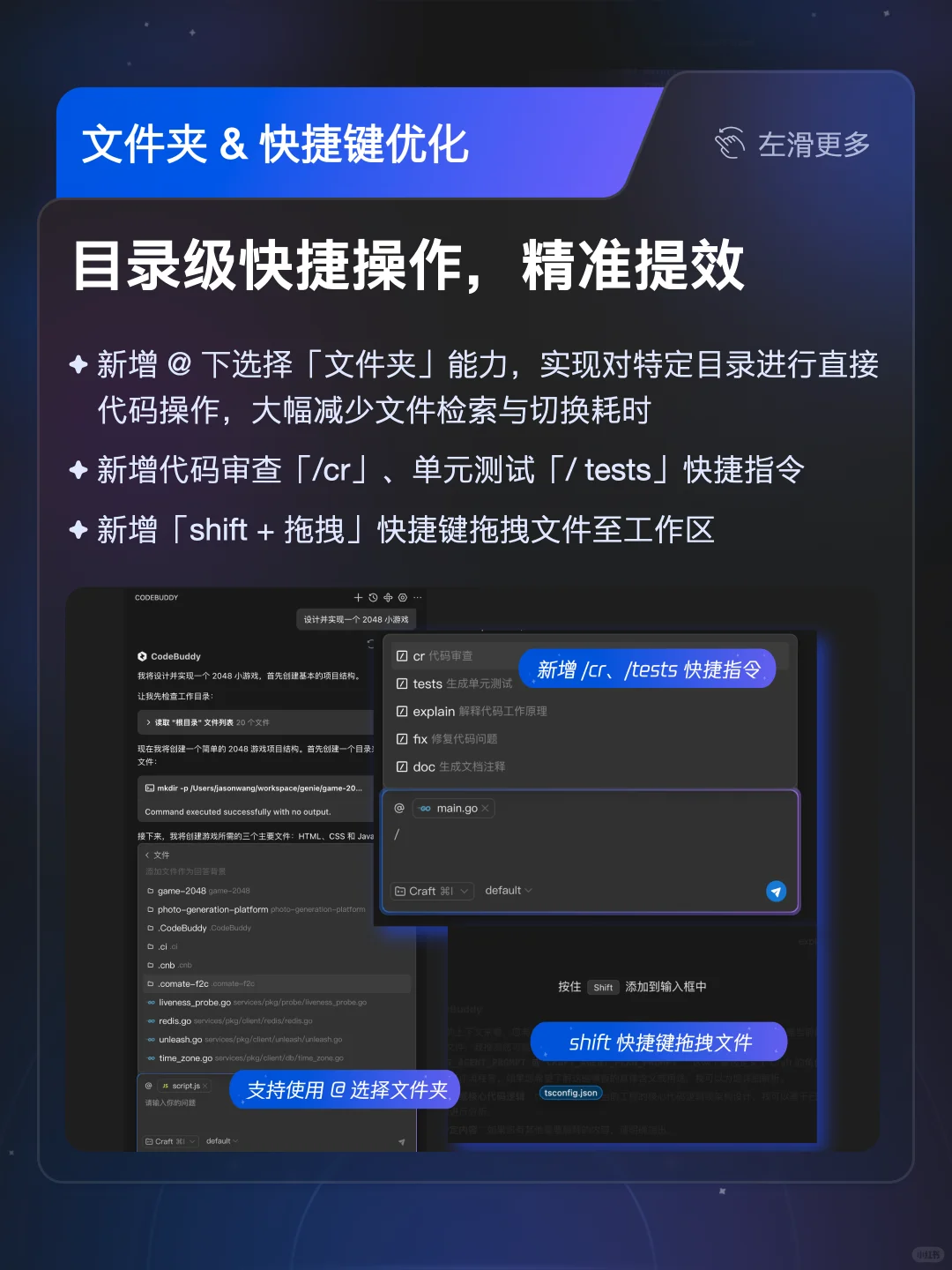 🚀 全新发布！CodeBuddy 插件升级 3.3