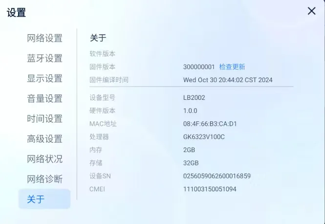 移动云电脑LB2002打开Adb开精简系统