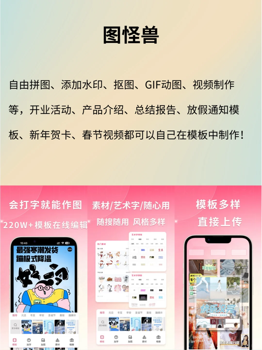 8个博主私藏作图app|还有人不知道？