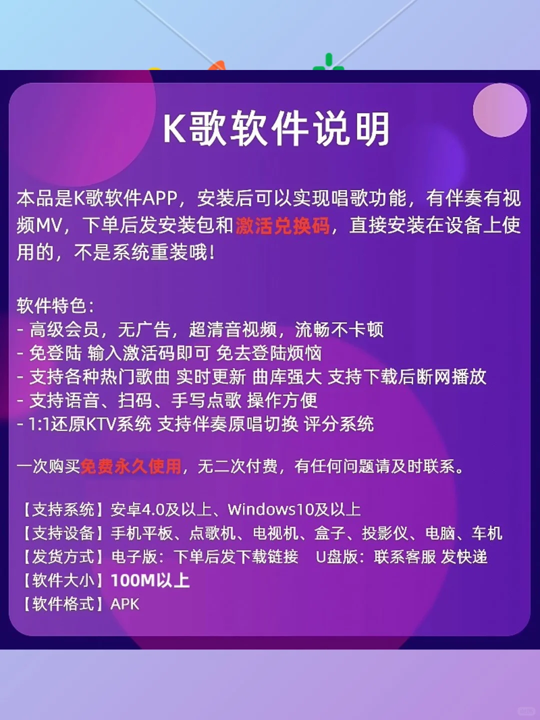 2025新版K歌软件家庭ktv电视机顶盒